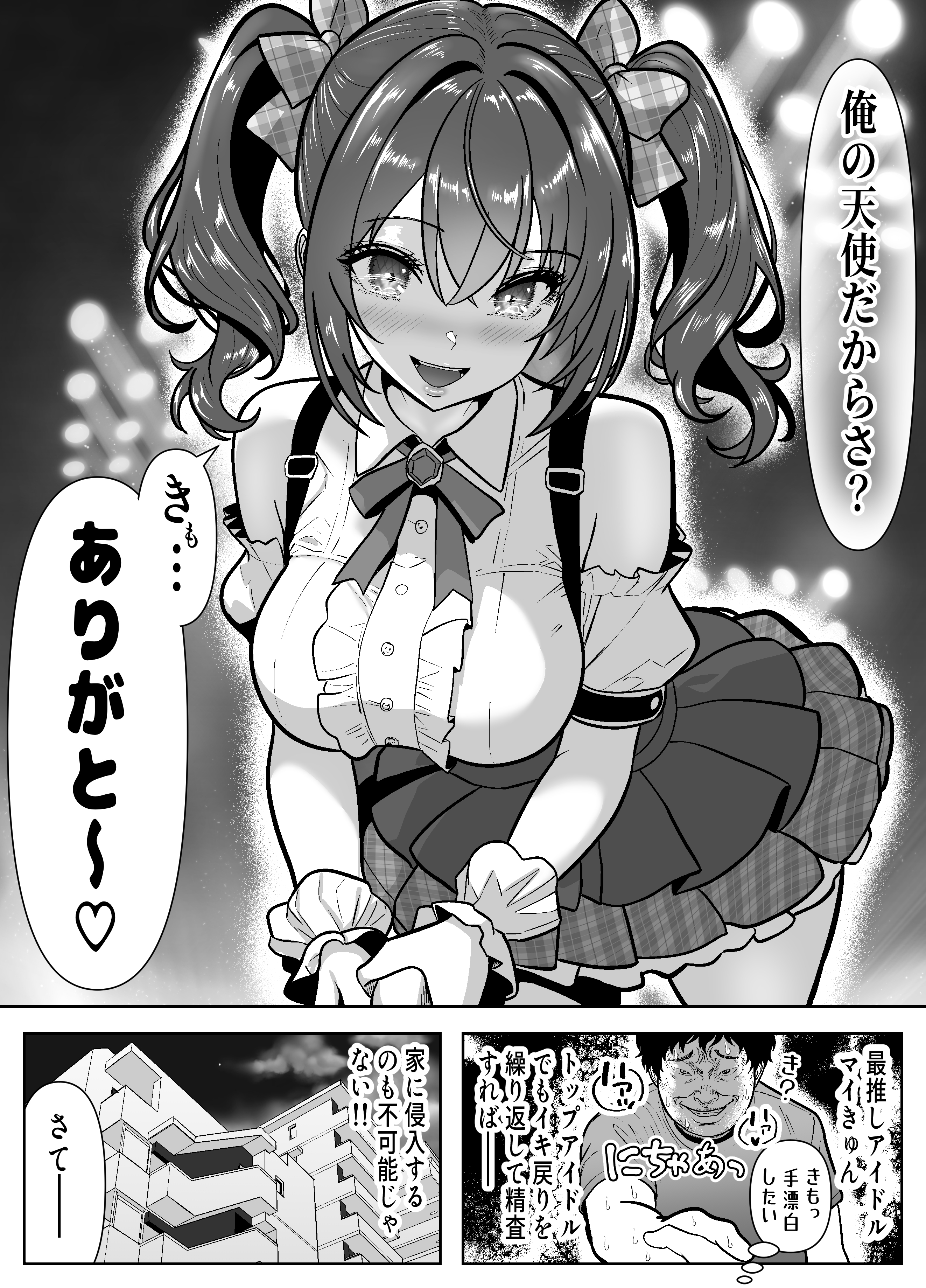 Re:イキ戻り-イケば戻れるタイムリープでやりたい放題- 無料立ち読み21