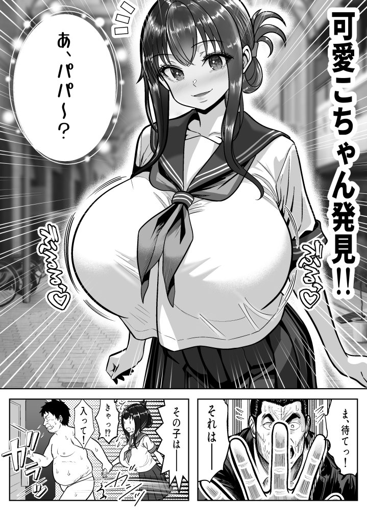 Re:イキ戻り-イケば戻れるタイムリープでやりたい放題- 無料立ち読み25