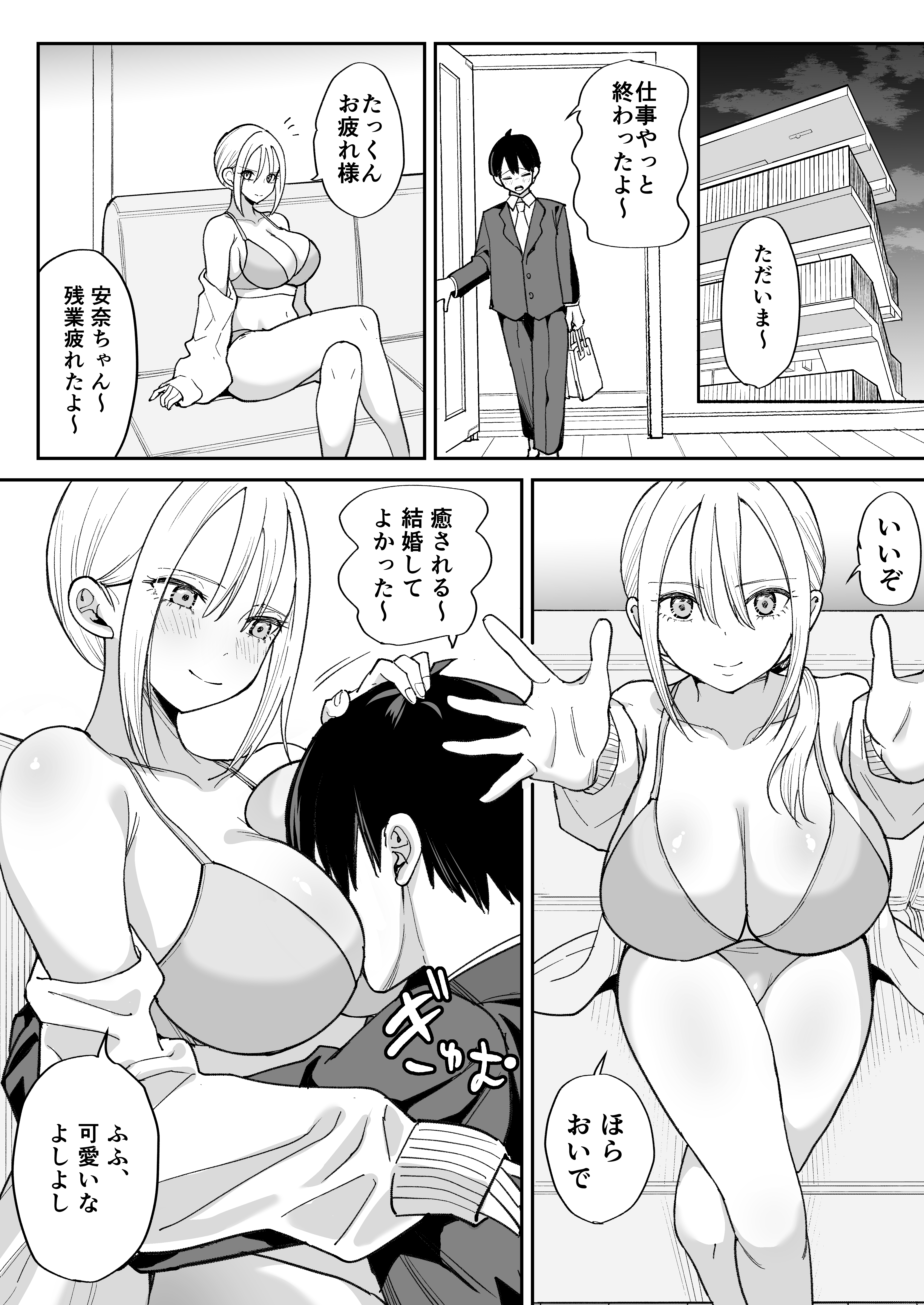 姉御肌な人妻がジムのトレーナーに寝取られるまで 無料立ち読み1
