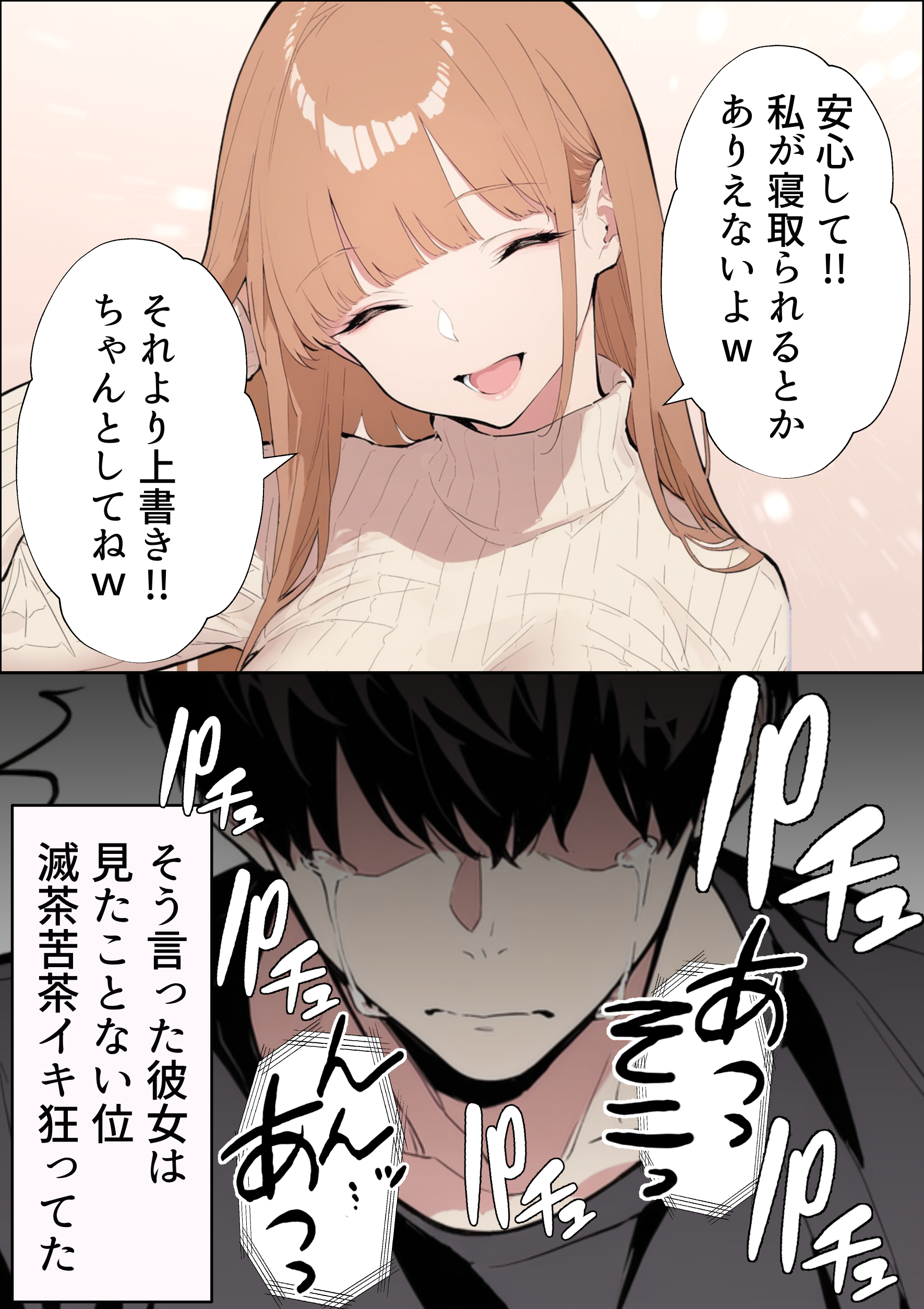 自認S（実はドM）なギャル彼女の疑似NTR動画配信で稼ぎます！（※疑似じゃなかった！？） 無料立ち読み2