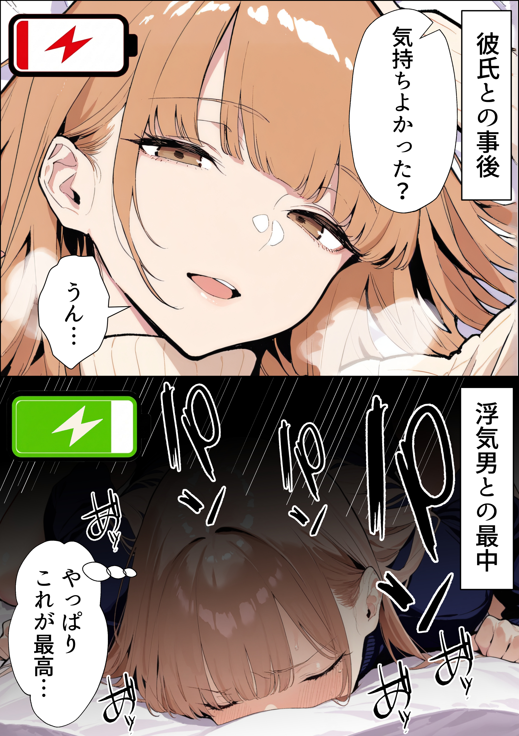 自認S（実はドM）なギャル彼女の疑似NTR動画配信で稼ぎます！（※疑似じゃなかった！？） 無料立ち読み3