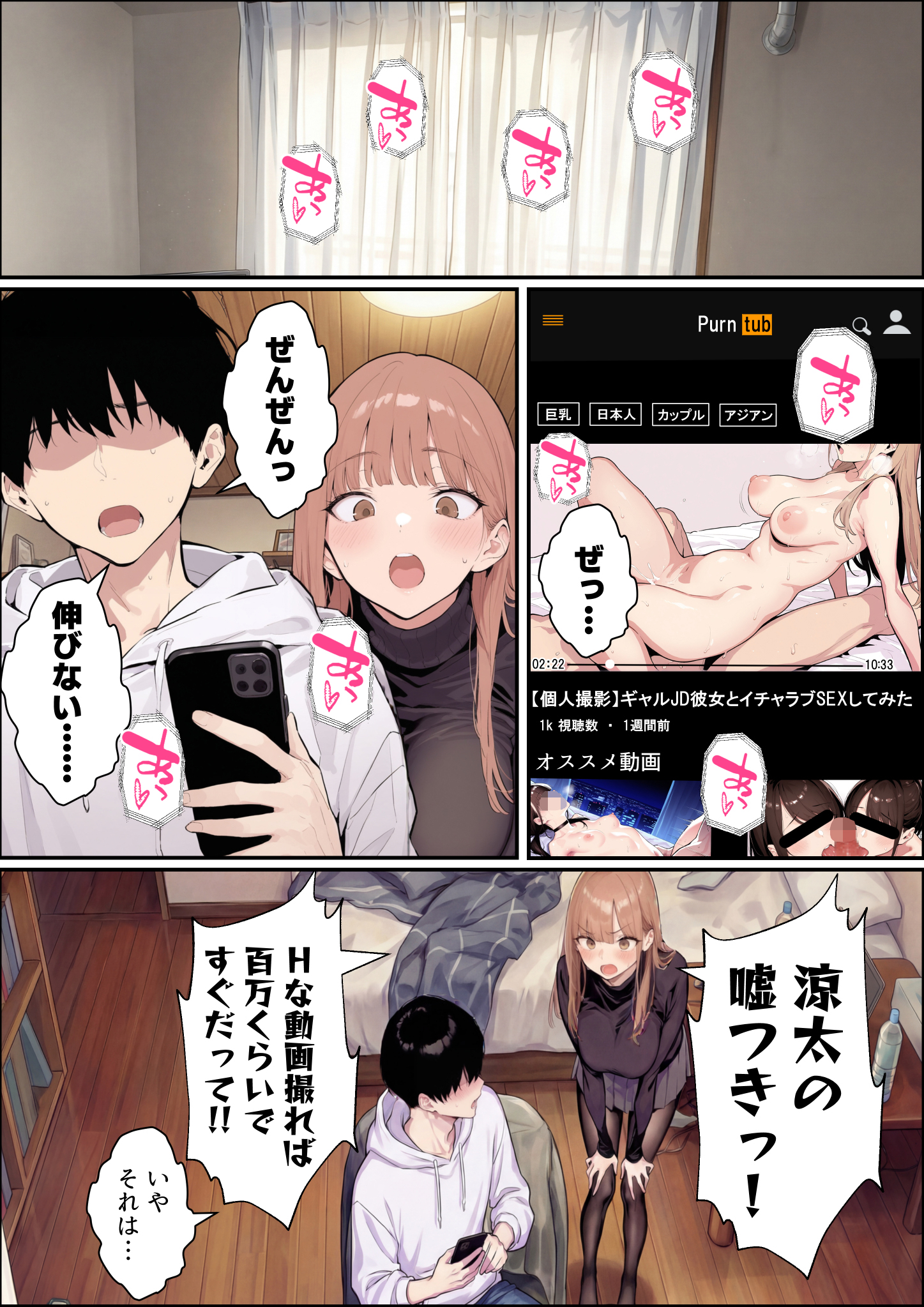 自認S（実はドM）なギャル彼女の疑似NTR動画配信で稼ぎます！（※疑似じゃなかった！？） 無料立ち読み4