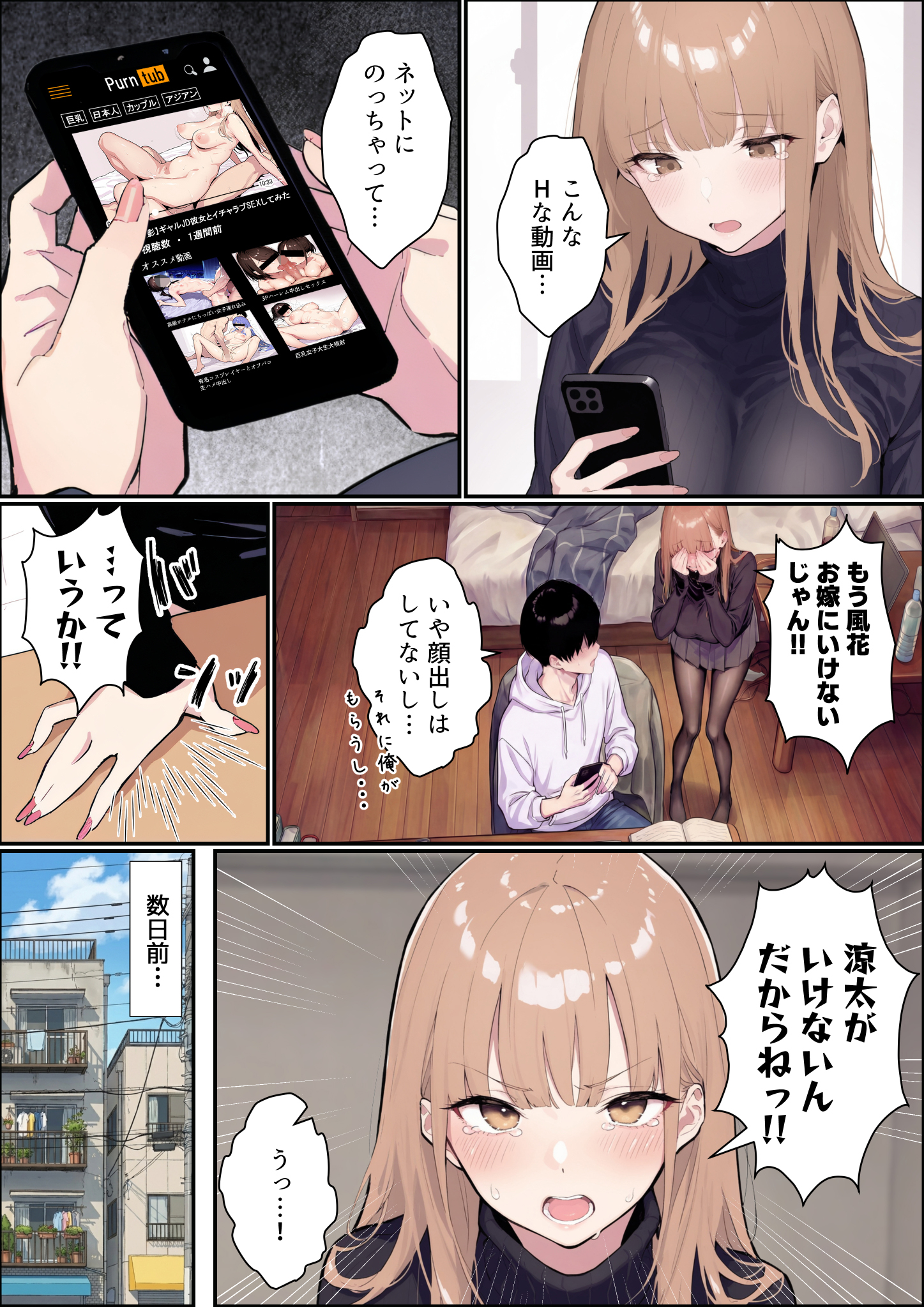 自認S（実はドM）なギャル彼女の疑似NTR動画配信で稼ぎます！（※疑似じゃなかった！？） 無料立ち読み5