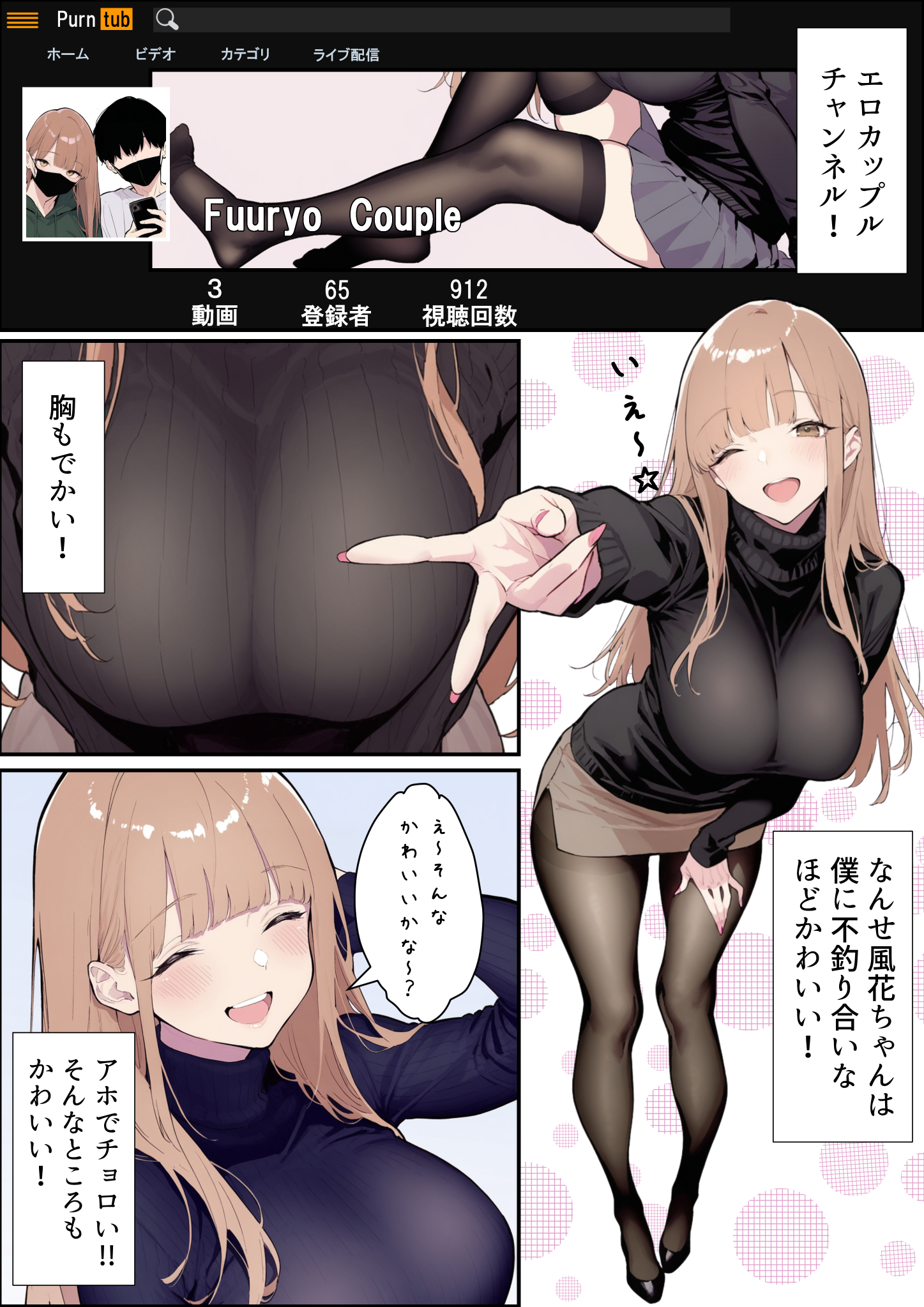 自認S（実はドM）なギャル彼女の疑似NTR動画配信で稼ぎます！（※疑似じゃなかった！？） 無料立ち読み7