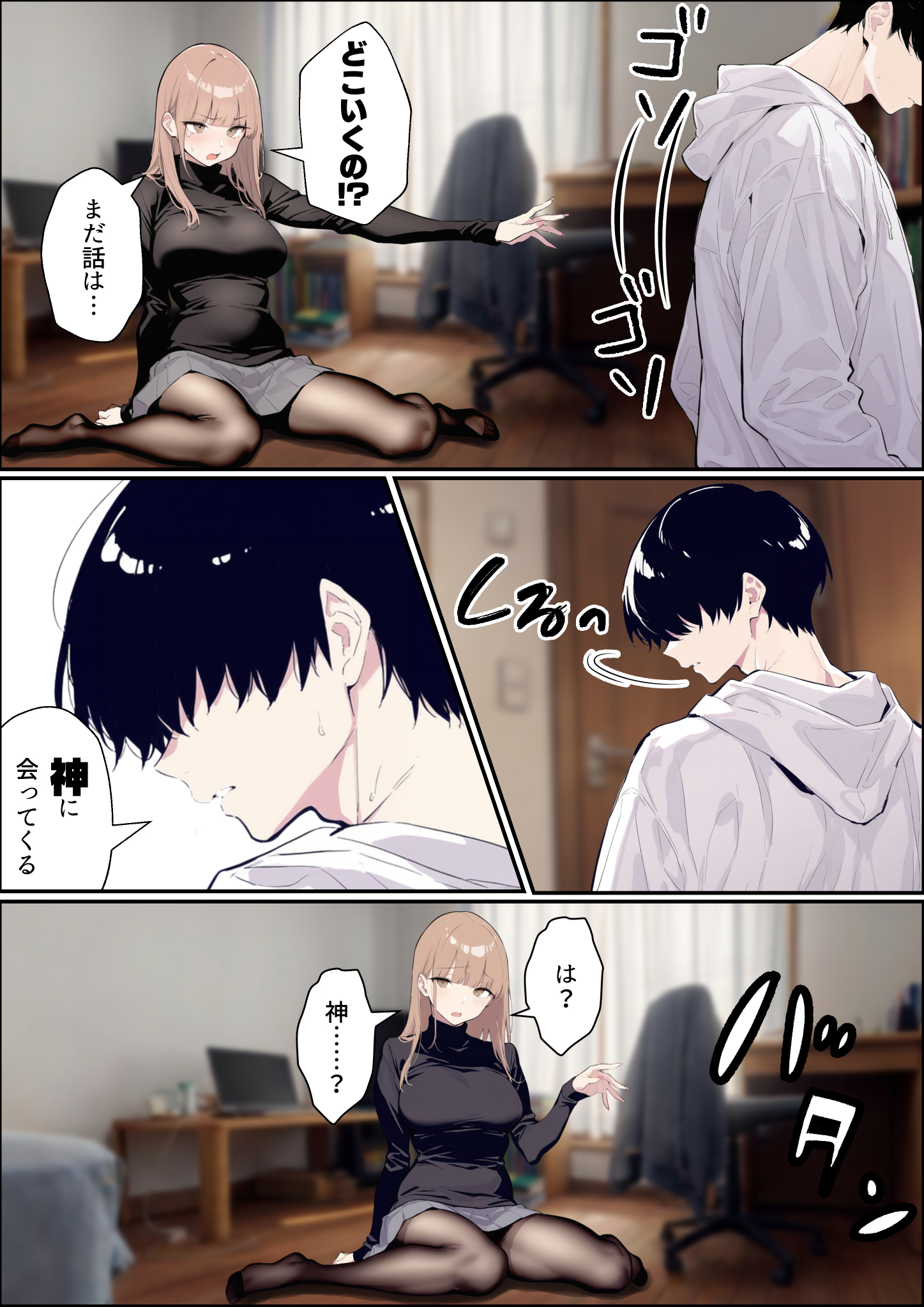 自認S（実はドM）なギャル彼女の疑似NTR動画配信で稼ぎます！（※疑似じゃなかった！？） 無料立ち読み10