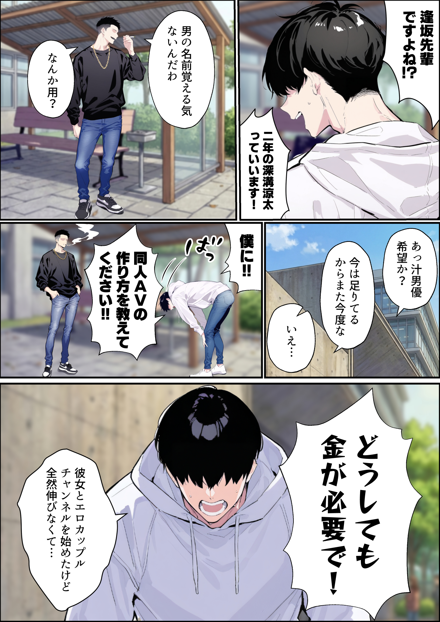 自認S（実はドM）なギャル彼女の疑似NTR動画配信で稼ぎます！（※疑似じゃなかった！？） 無料立ち読み12