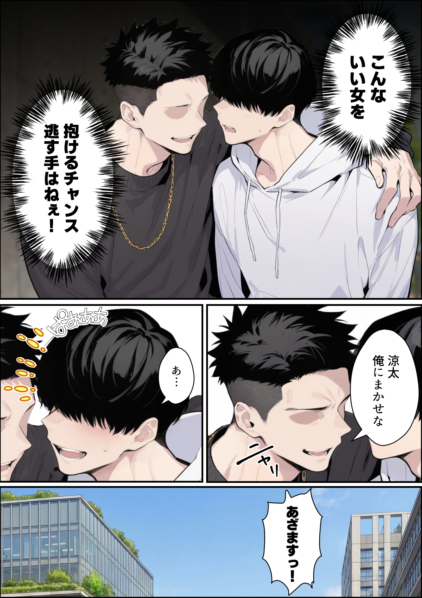 自認S（実はドM）なギャル彼女の疑似NTR動画配信で稼ぎます！（※疑似じゃなかった！？） 無料立ち読み14