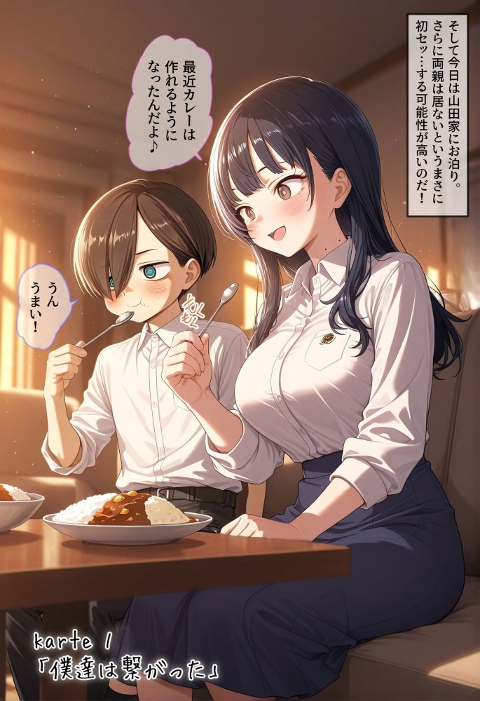 僕の心のヤバい女 無料立ち読み23