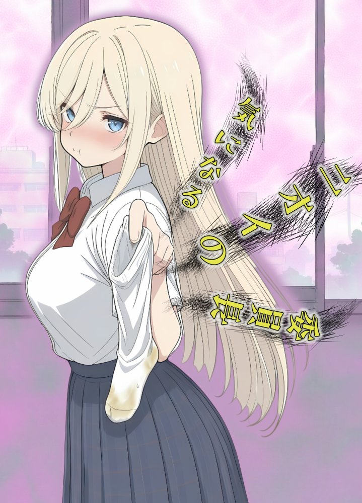 気になるニオイの委員長 無料立ち読み4