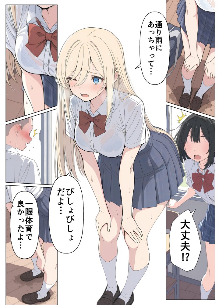 気になるニオイの委員長 無料立ち読み7