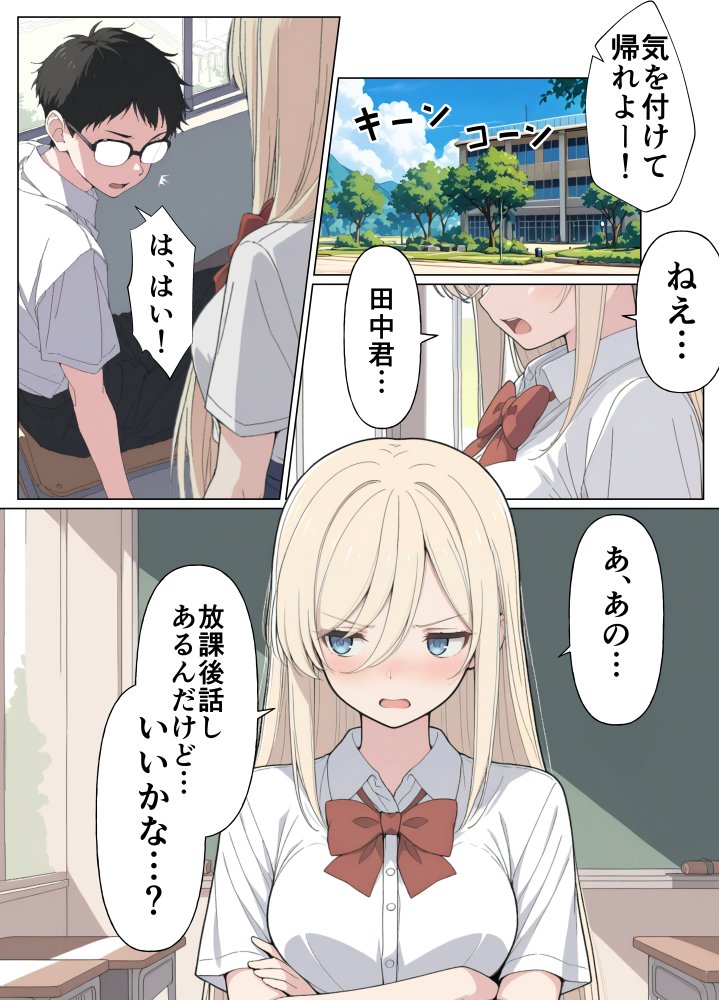 気になるニオイの委員長 無料立ち読み17