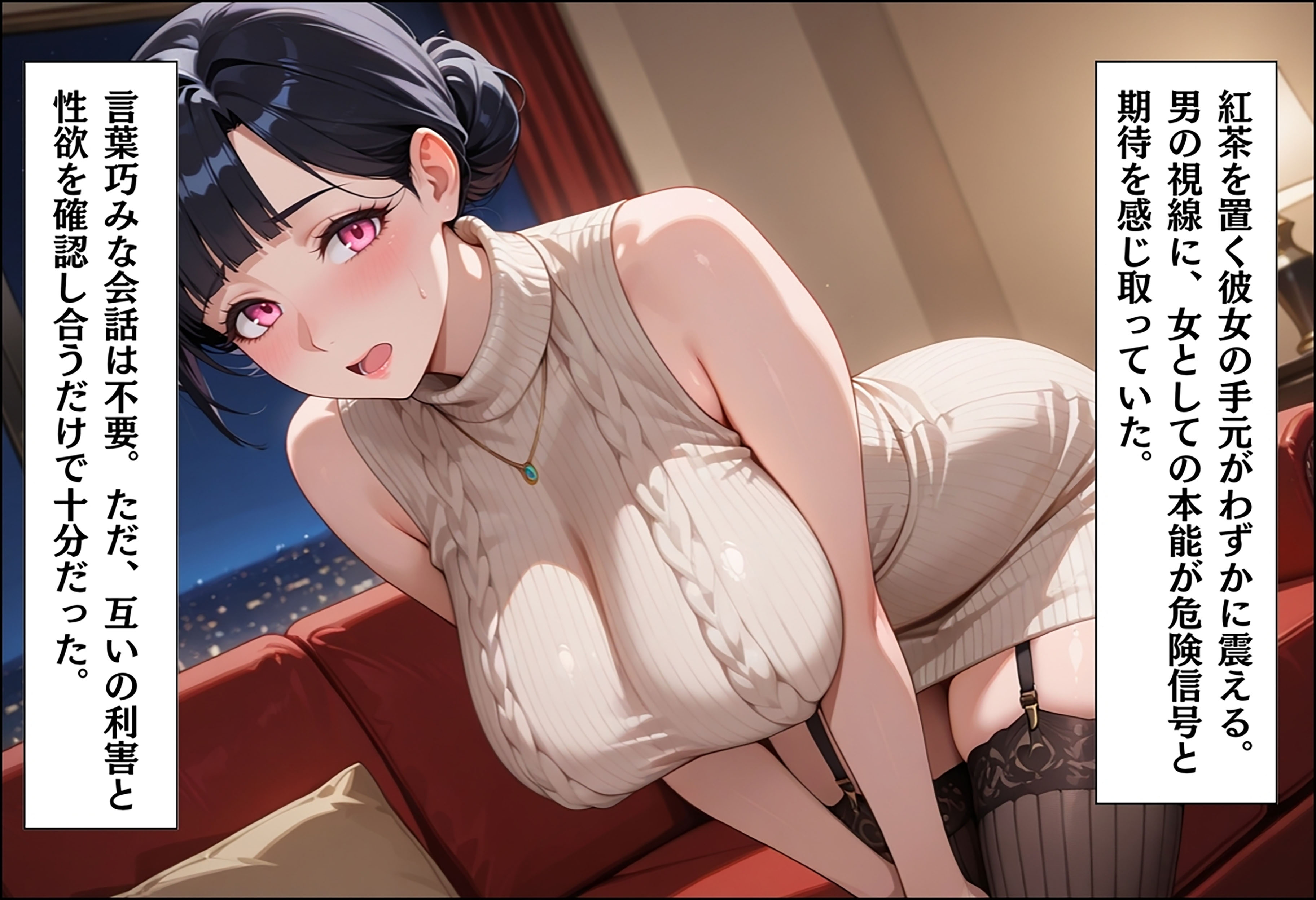人妻キラーの俺が友達の爆乳ママを中出しで落とす話 〜貞淑な華道家ママが肉便器に堕ちる編〜 無料立ち読み51