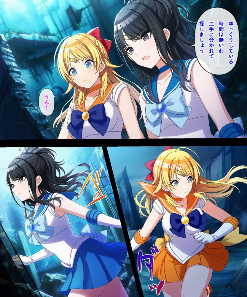 ルビー・スター敗北2 無料立ち読み2