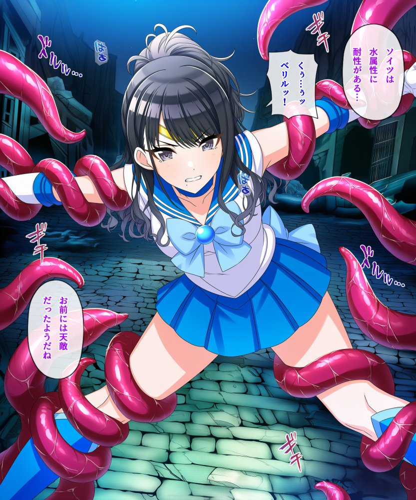 ルビー・スター敗北2 無料立ち読み10