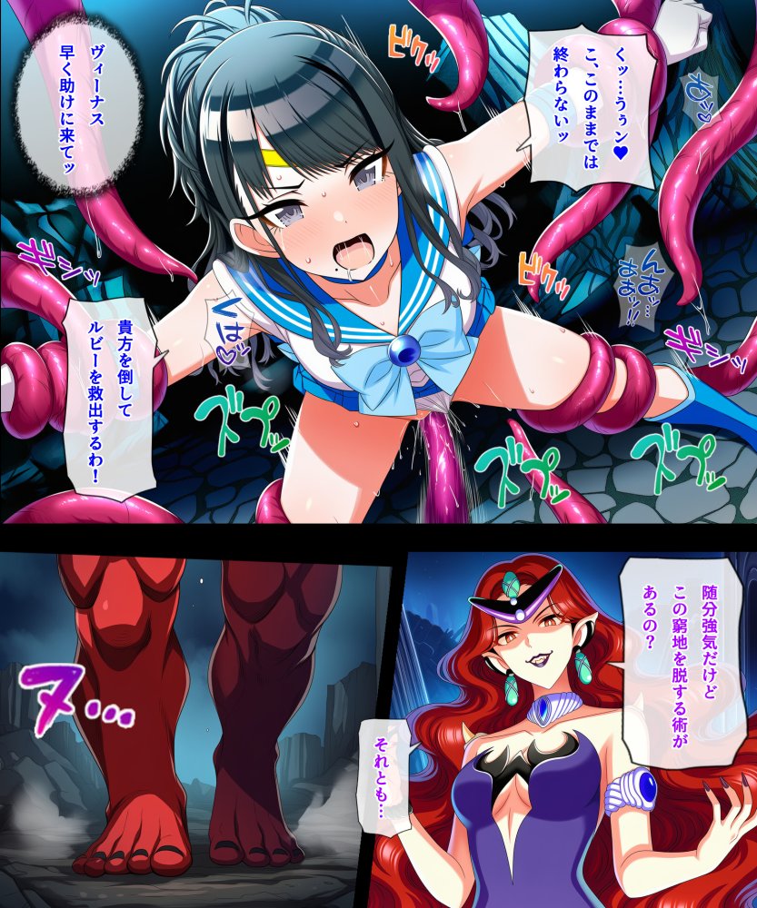 ルビー・スター敗北2 無料立ち読み13