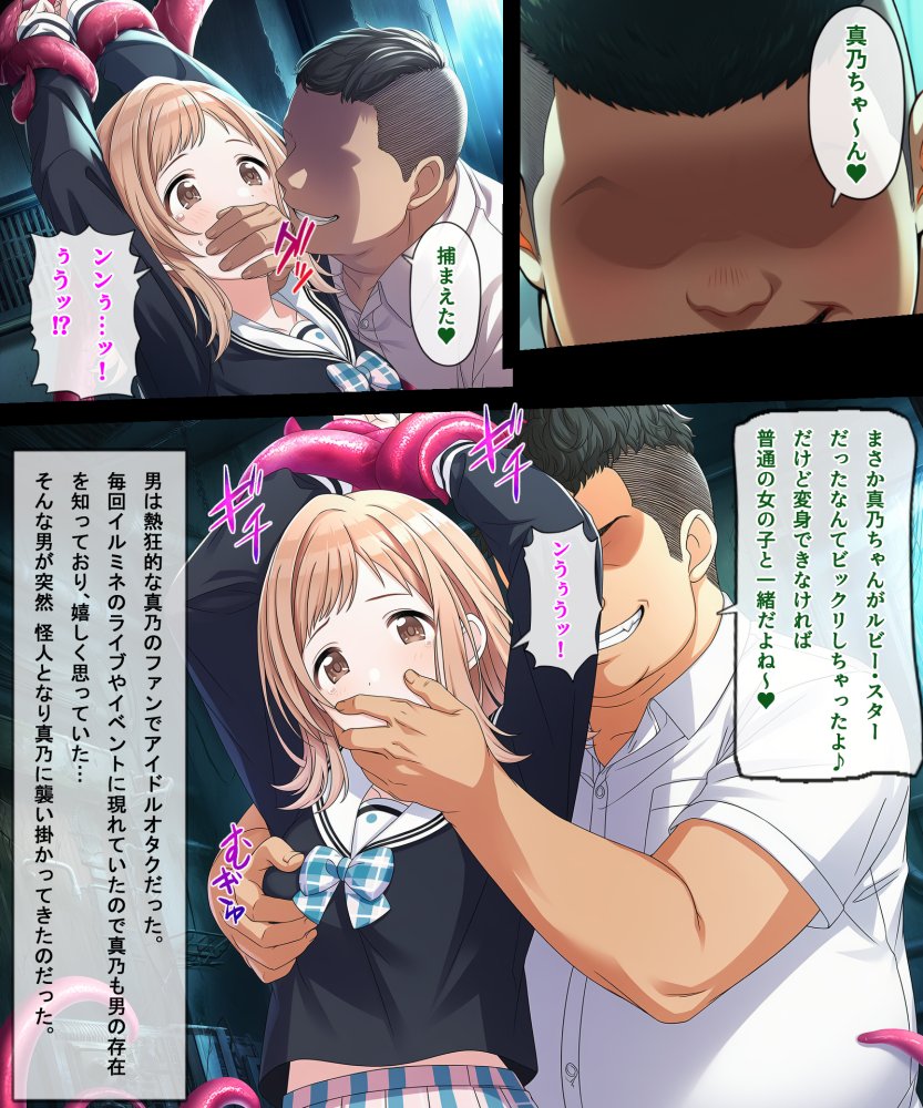 ルビー・スター敗北2 無料立ち読み22
