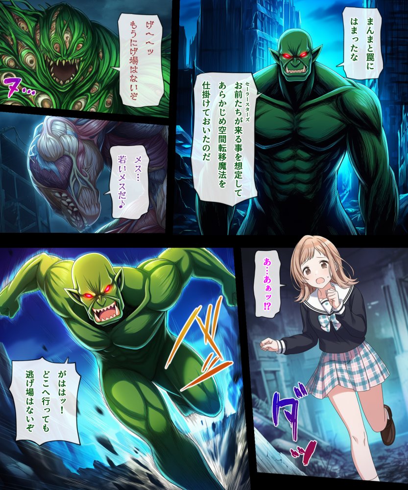 ルビー・スター敗北2 無料立ち読み30
