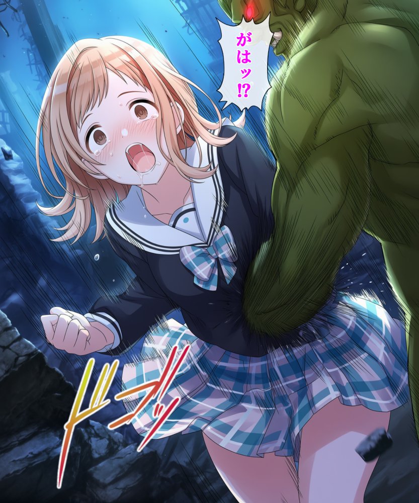 ルビー・スター敗北2 無料立ち読み31