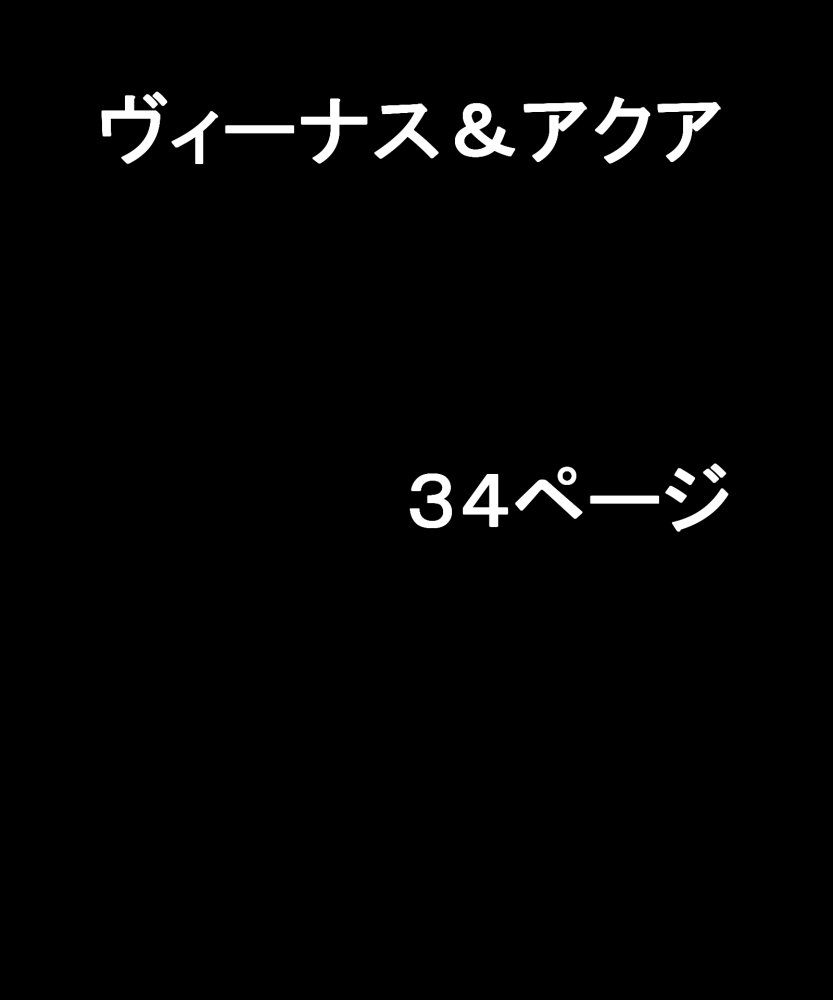 ルビー・スター敗北2 無料立ち読み47