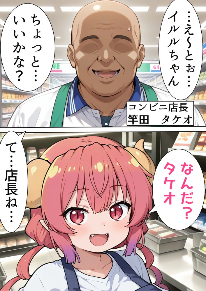 爆乳交尾孕ませドラゴン 無料立ち読み3