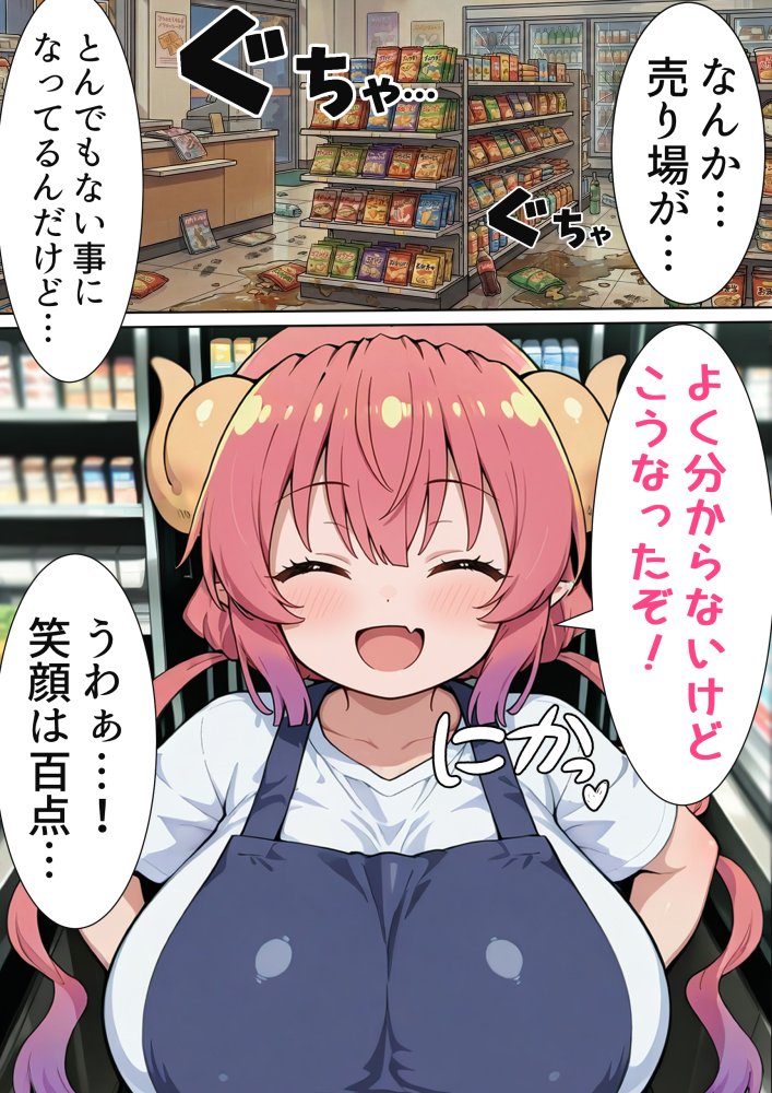 爆乳交尾孕ませドラゴン 無料立ち読み4