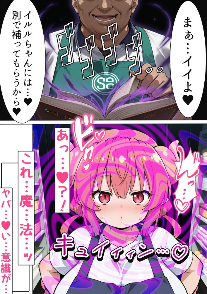 爆乳交尾孕ませドラゴン 無料立ち読み5