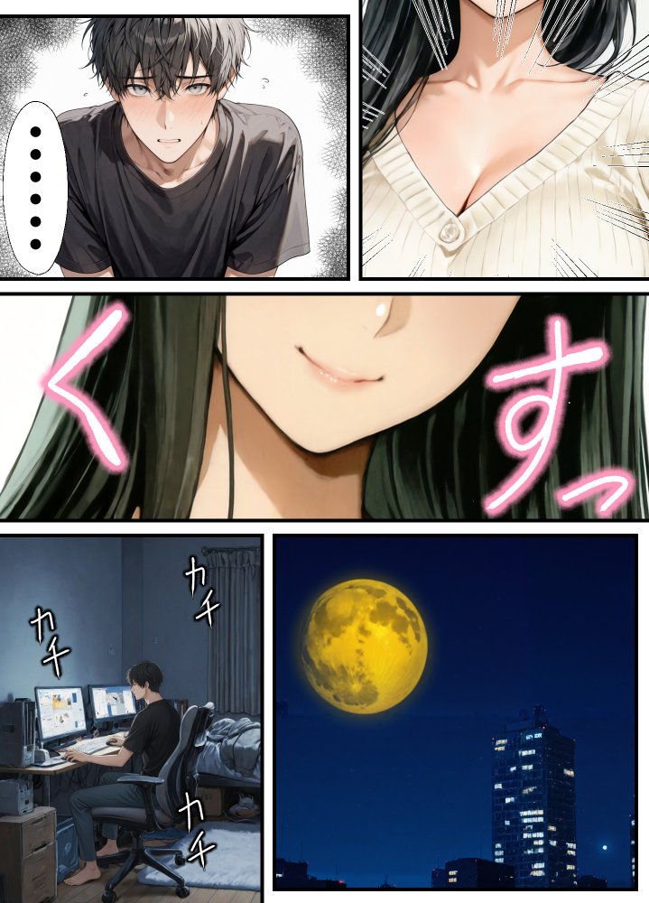友達の母 〜オトコ日照りのシングルマザー〜 無料立ち読み7