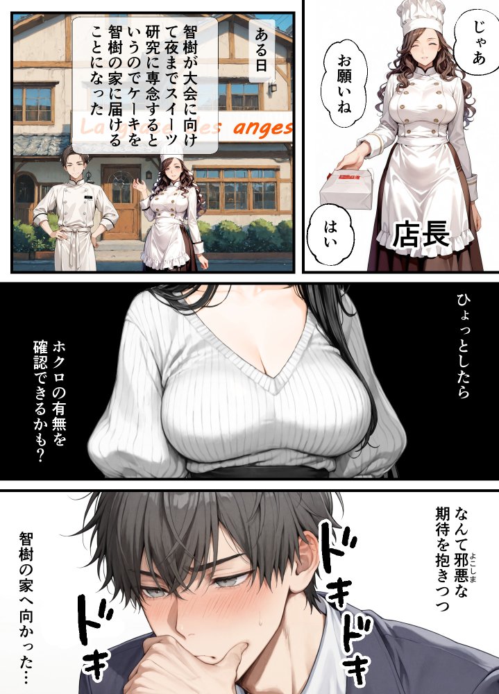 友達の母 〜オトコ日照りのシングルマザー〜 無料立ち読み9