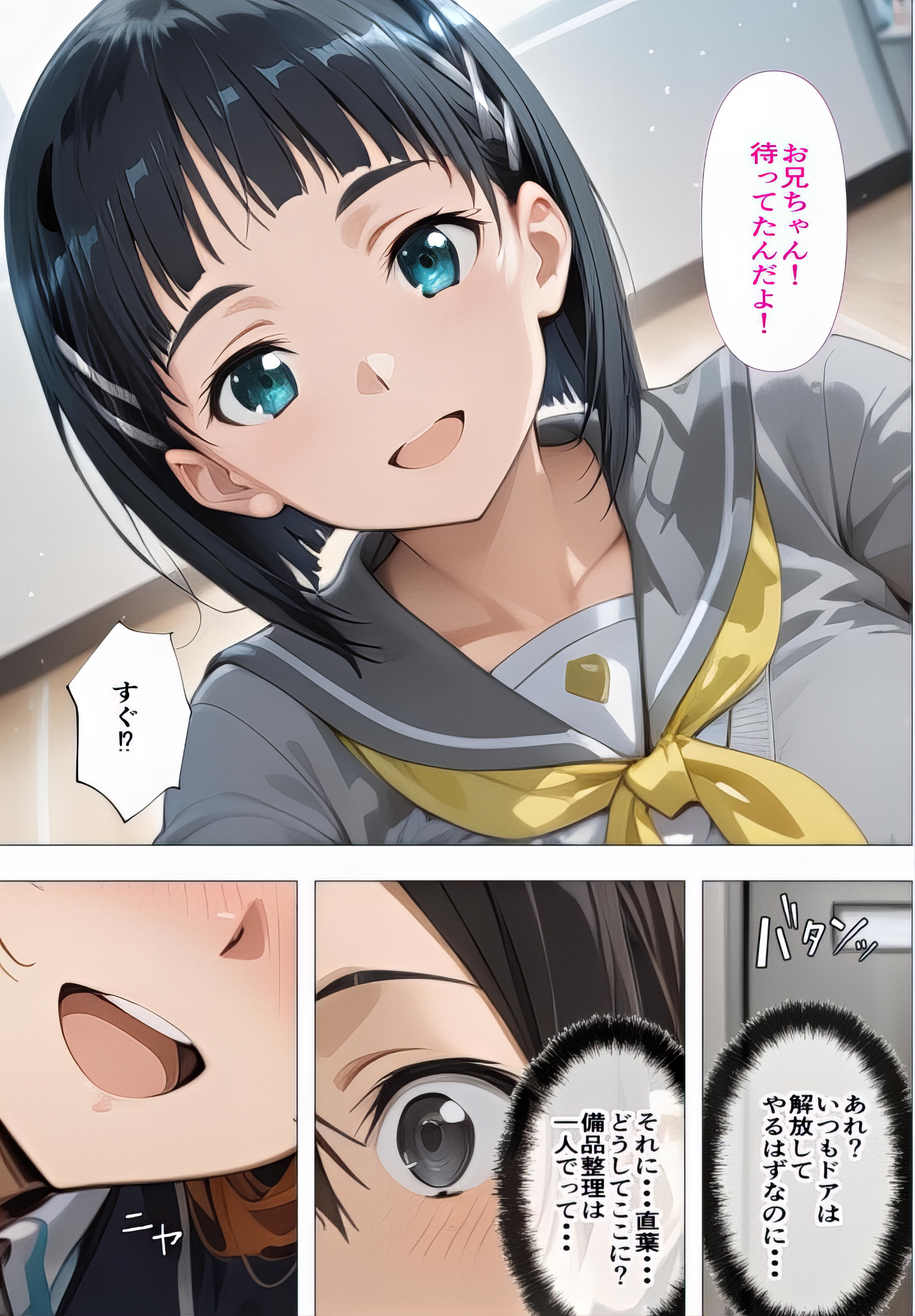 黒の剣士の三角関係  総集編＋10章 「キリト君の種で上書きして・・・」快楽中毒のアスナと直葉 体育倉庫で終わらない強●射精  前編 無料立ち読み3