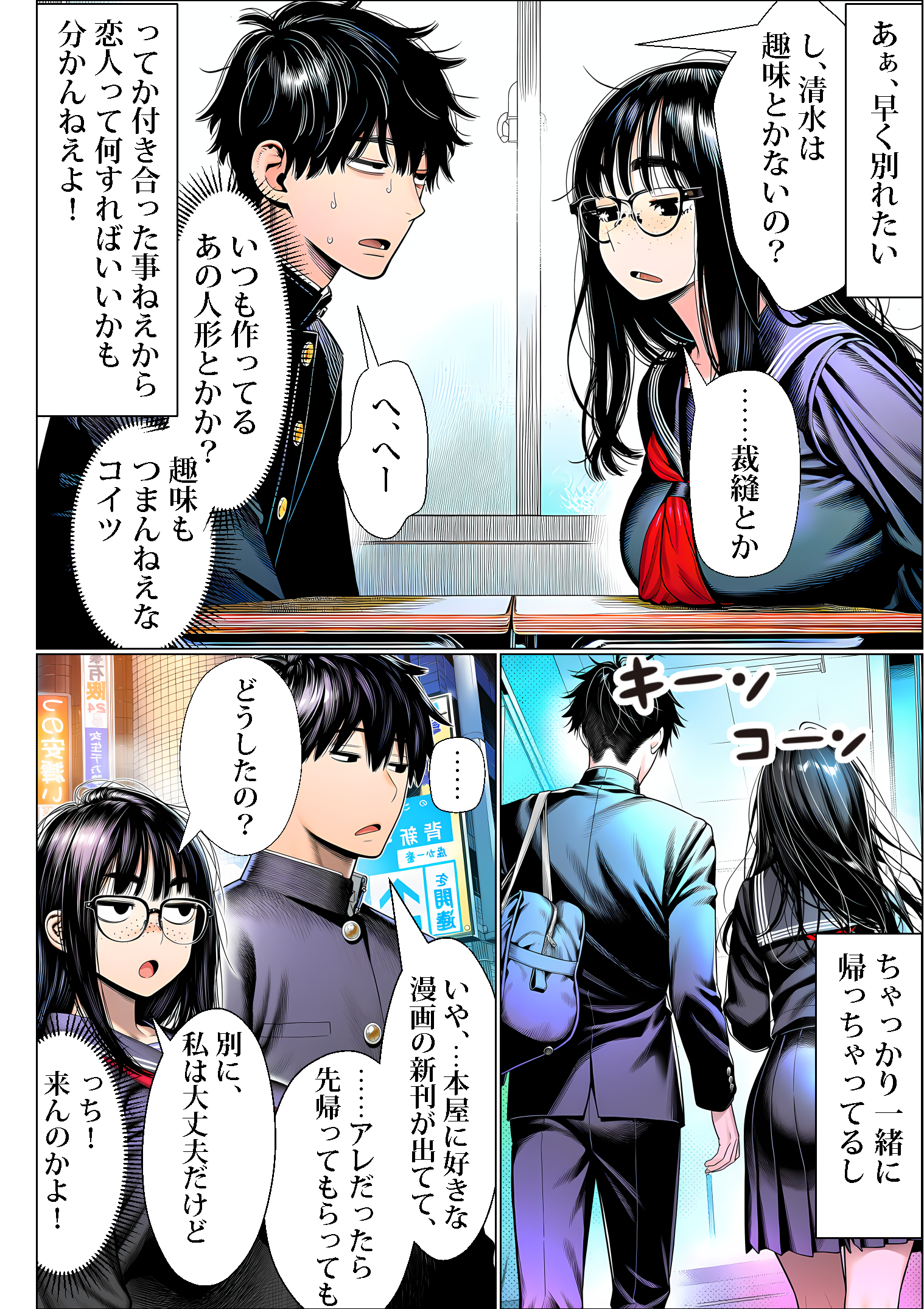 罰ゲームで地味ブスに嘘告白したら、孕ませちゃって結婚することになった 無料立ち読み9