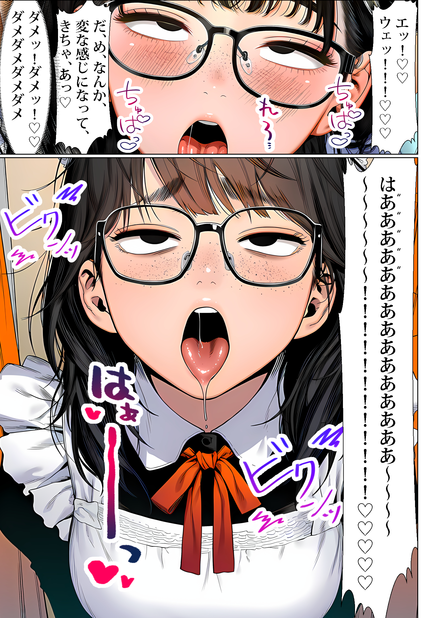 罰ゲームで地味ブスに嘘告白したら、孕ませちゃって結婚することになった 無料立ち読み20
