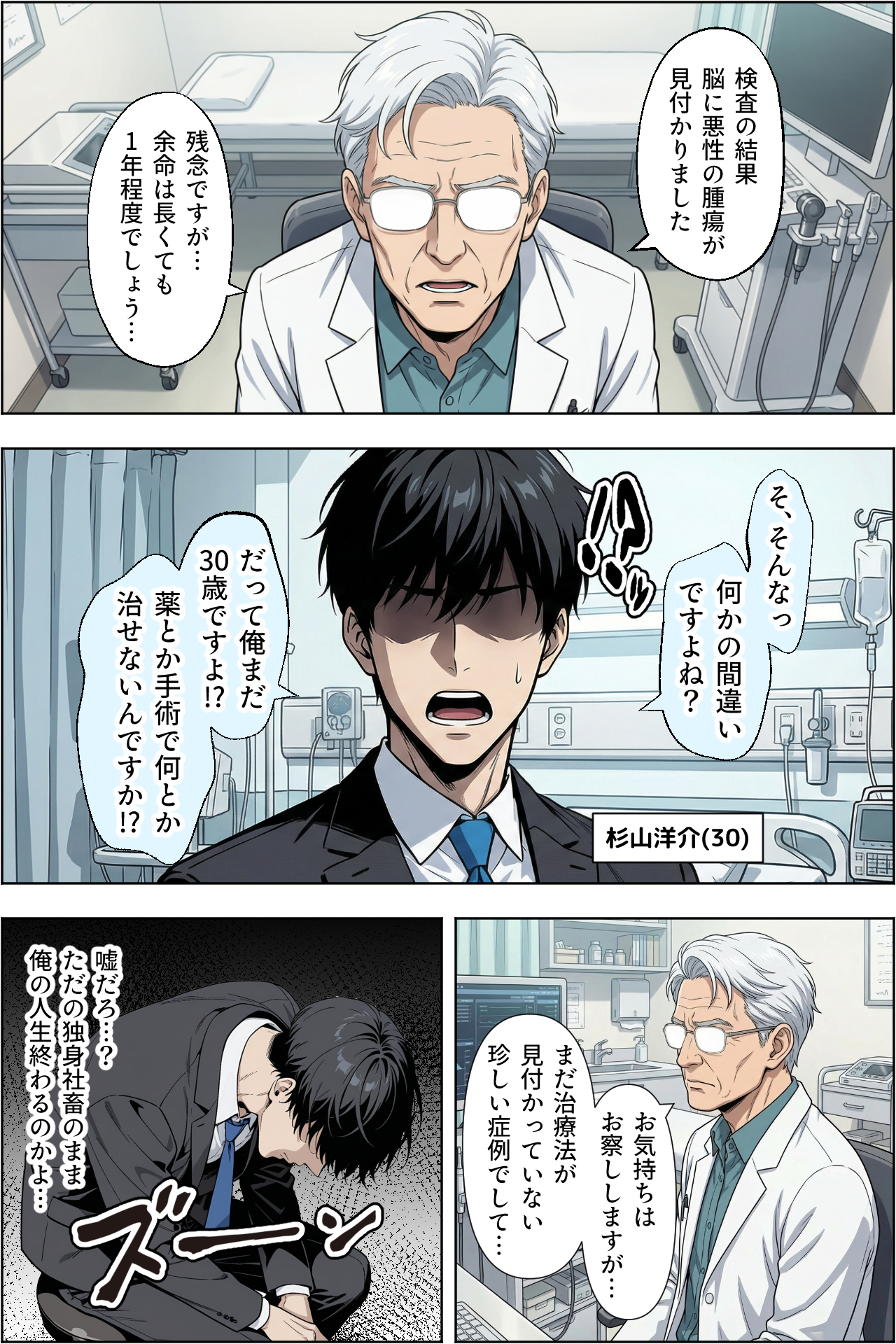 ギャルのパンツは万病に効くらしい 無料立ち読み1