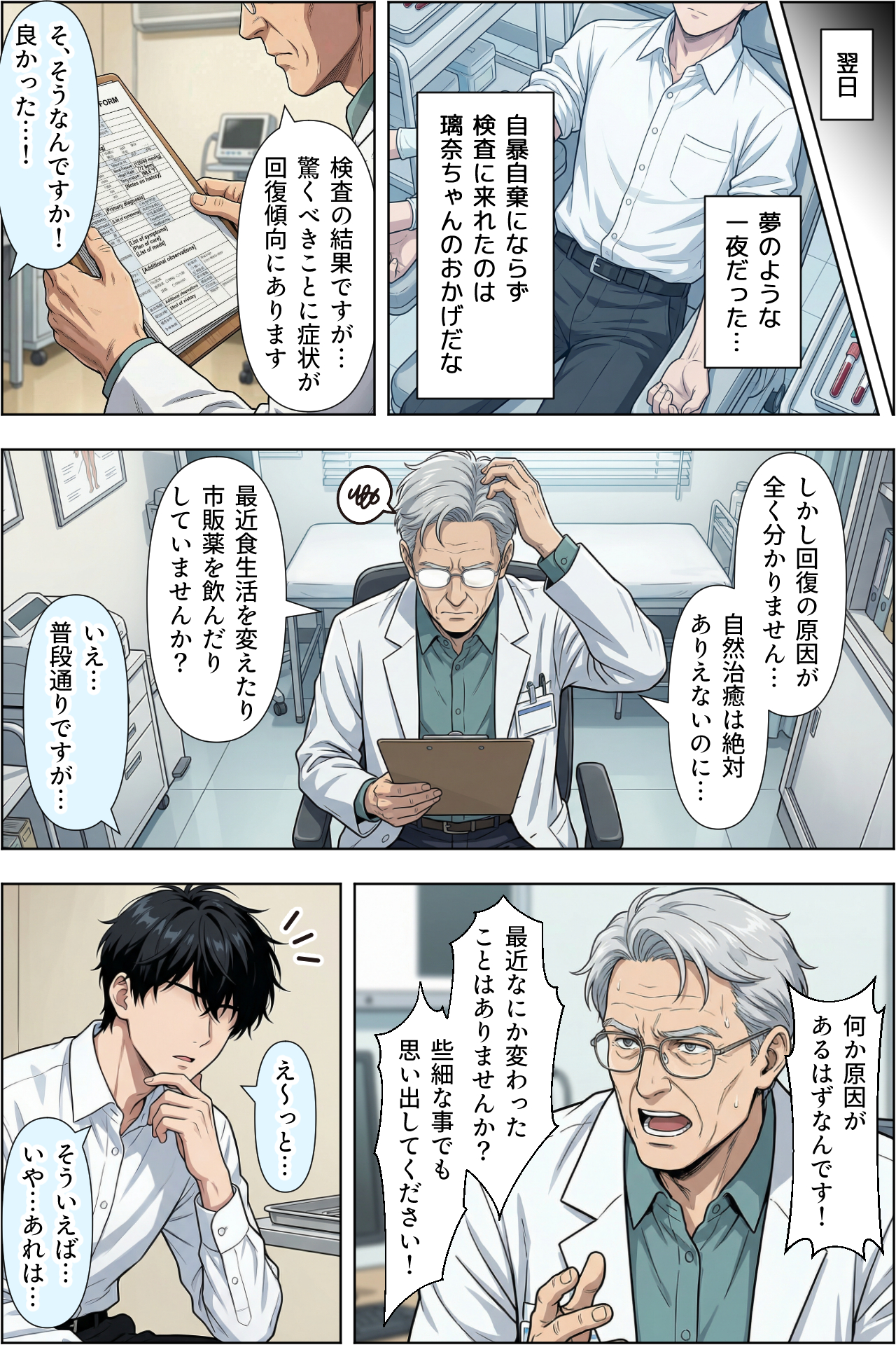 ギャルのパンツは万病に効くらしい 無料立ち読み13