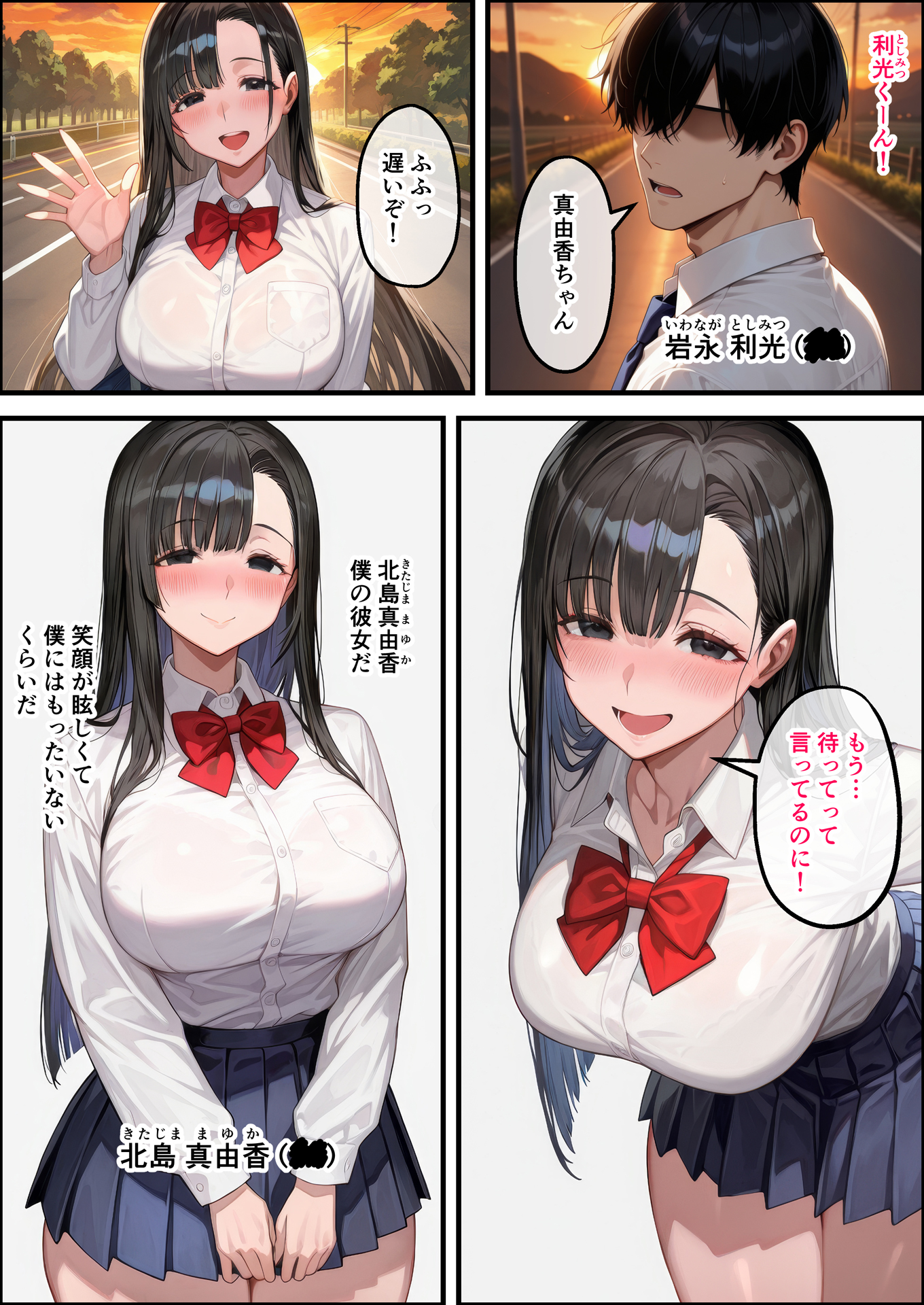 父の子を孕む彼女、彼女が母になった日〜最愛の彼女が寝取られて、父とボテ腹セックスの日々を過ごす 無料立ち読み5