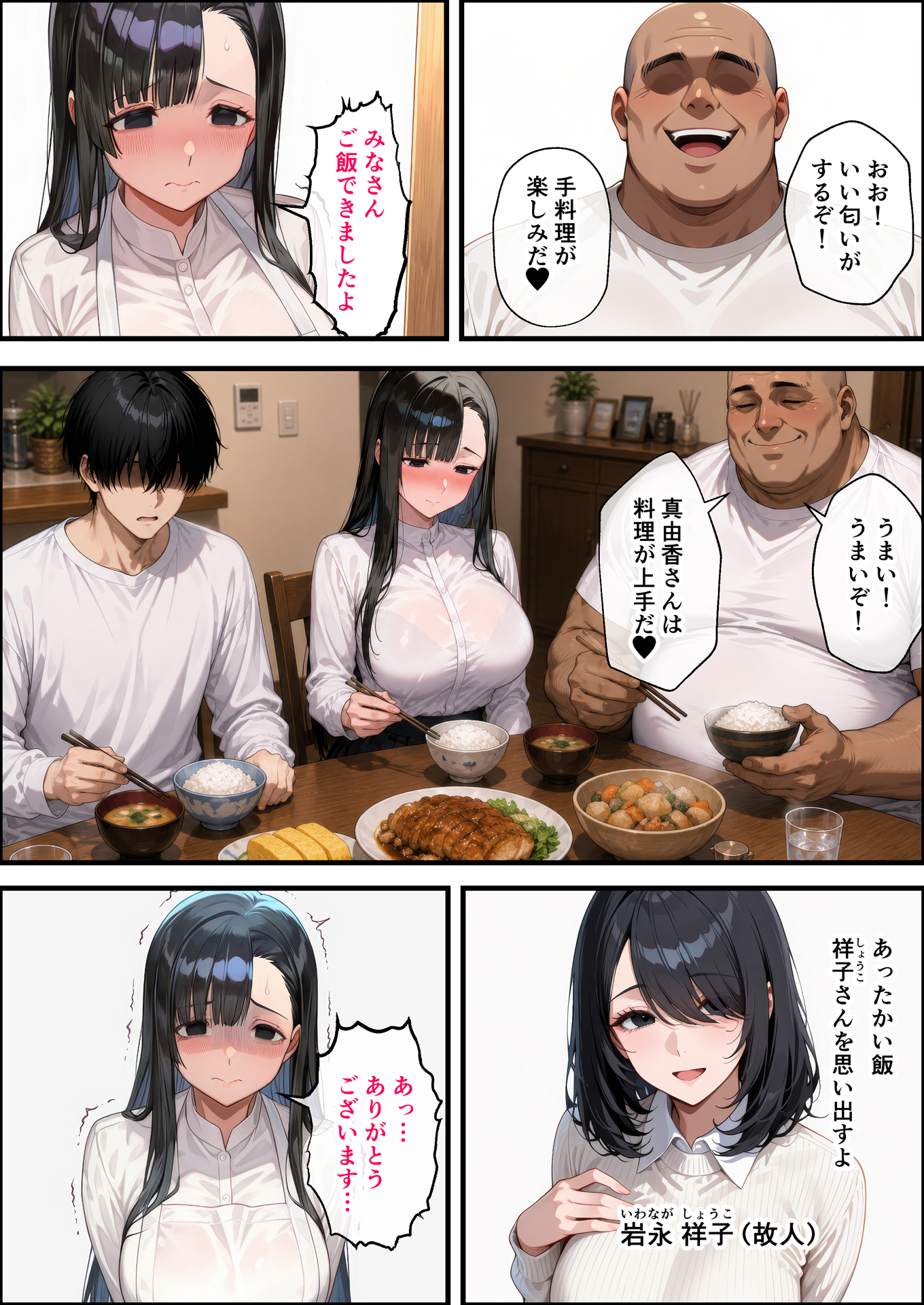 父の子を孕む彼女、彼女が母になった日〜最愛の彼女が寝取られて、父とボテ腹セックスの日々を過ごす 無料立ち読み9