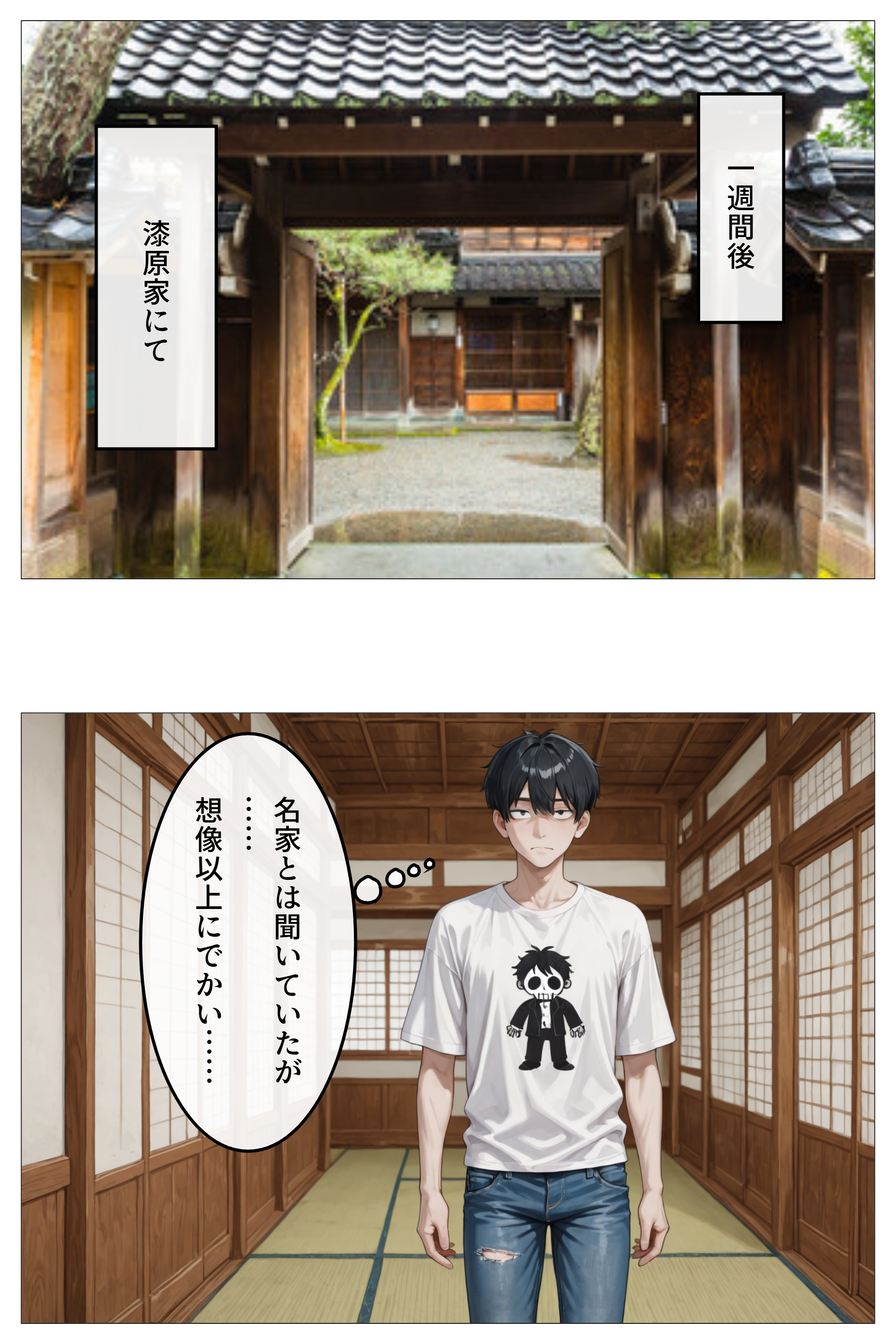 妊同居壱  〜優良精子保有者の俺は、名家の人妻が妊娠するまで同居する〜 無料立ち読み8