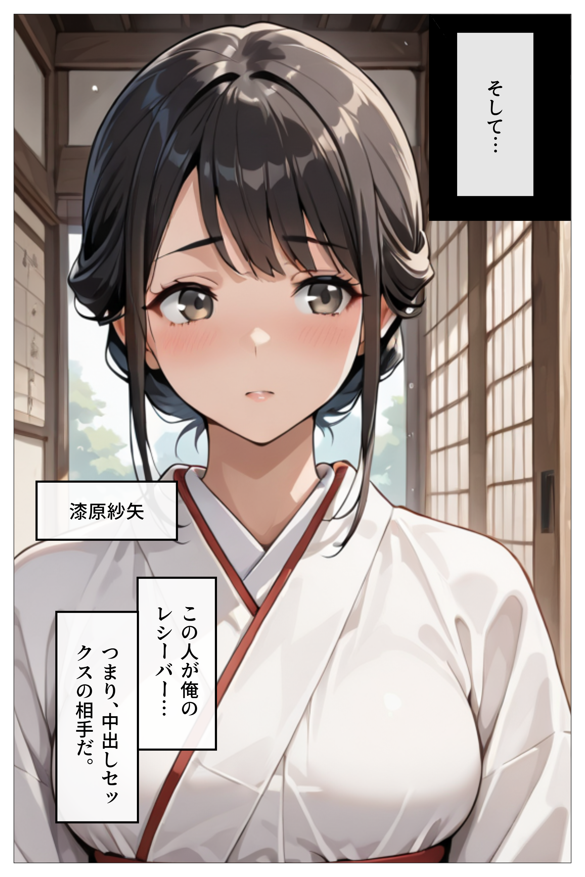 妊同居壱  〜優良精子保有者の俺は、名家の人妻が妊娠するまで同居する〜 無料立ち読み11