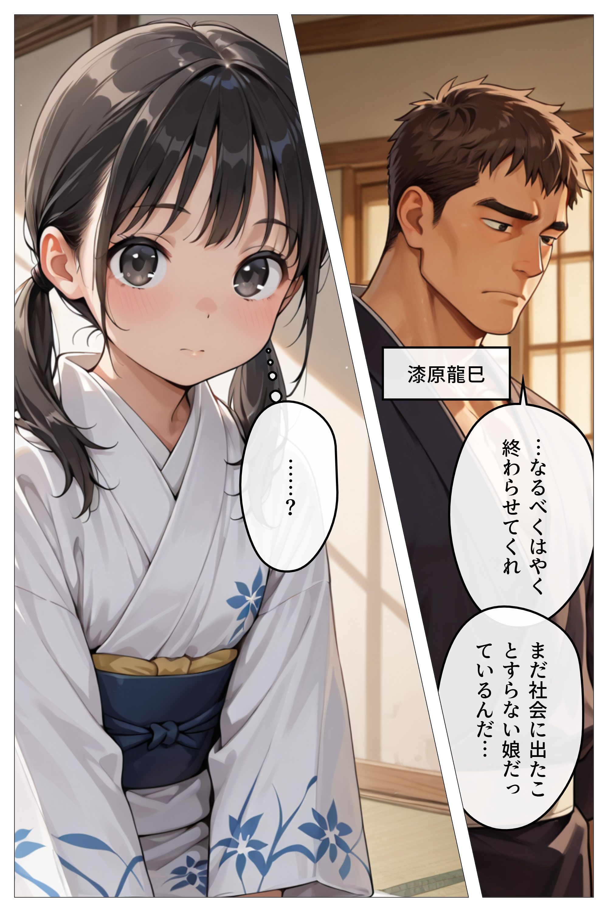 妊同居壱  〜優良精子保有者の俺は、名家の人妻が妊娠するまで同居する〜 無料立ち読み12
