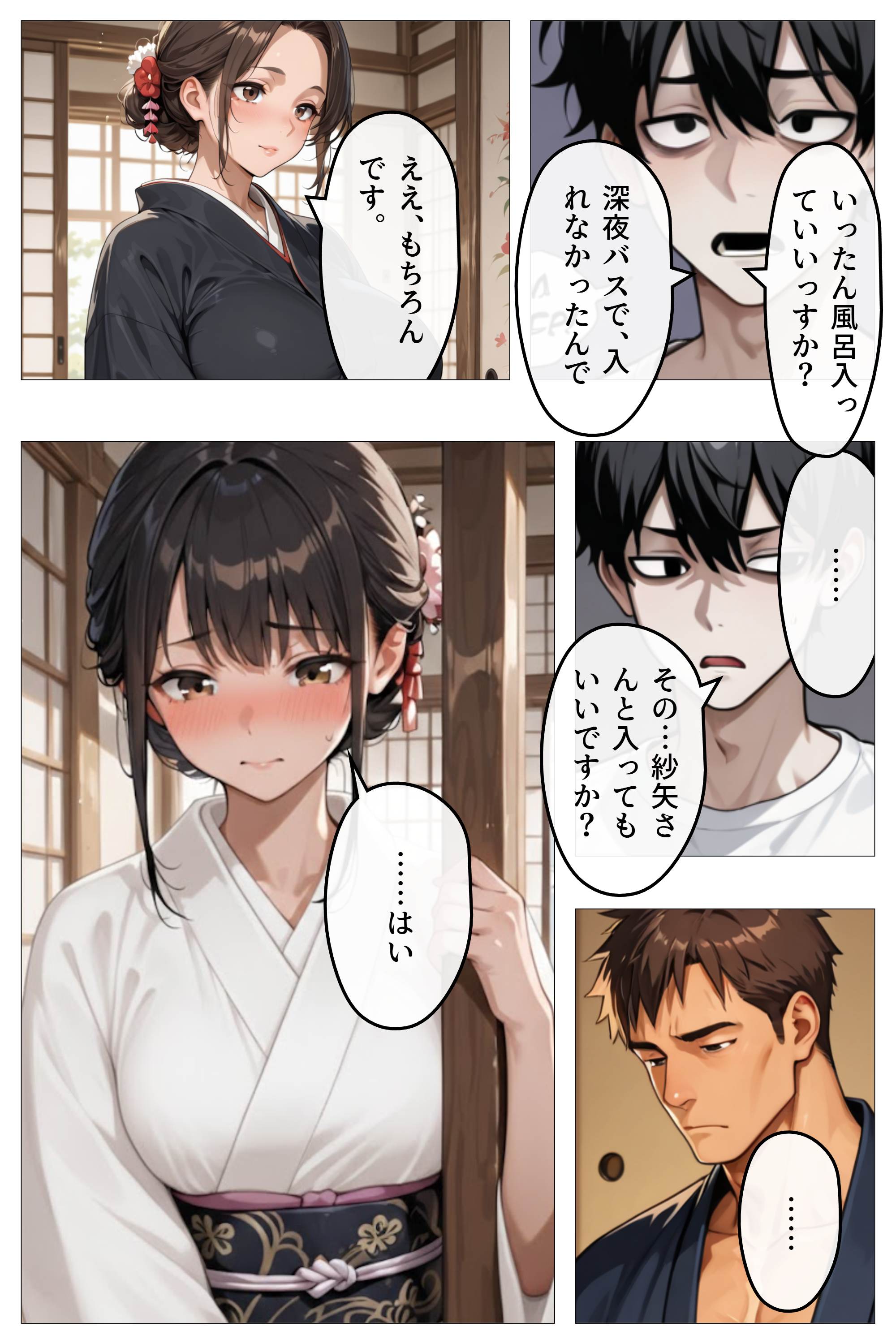 妊同居壱  〜優良精子保有者の俺は、名家の人妻が妊娠するまで同居する〜 無料立ち読み13