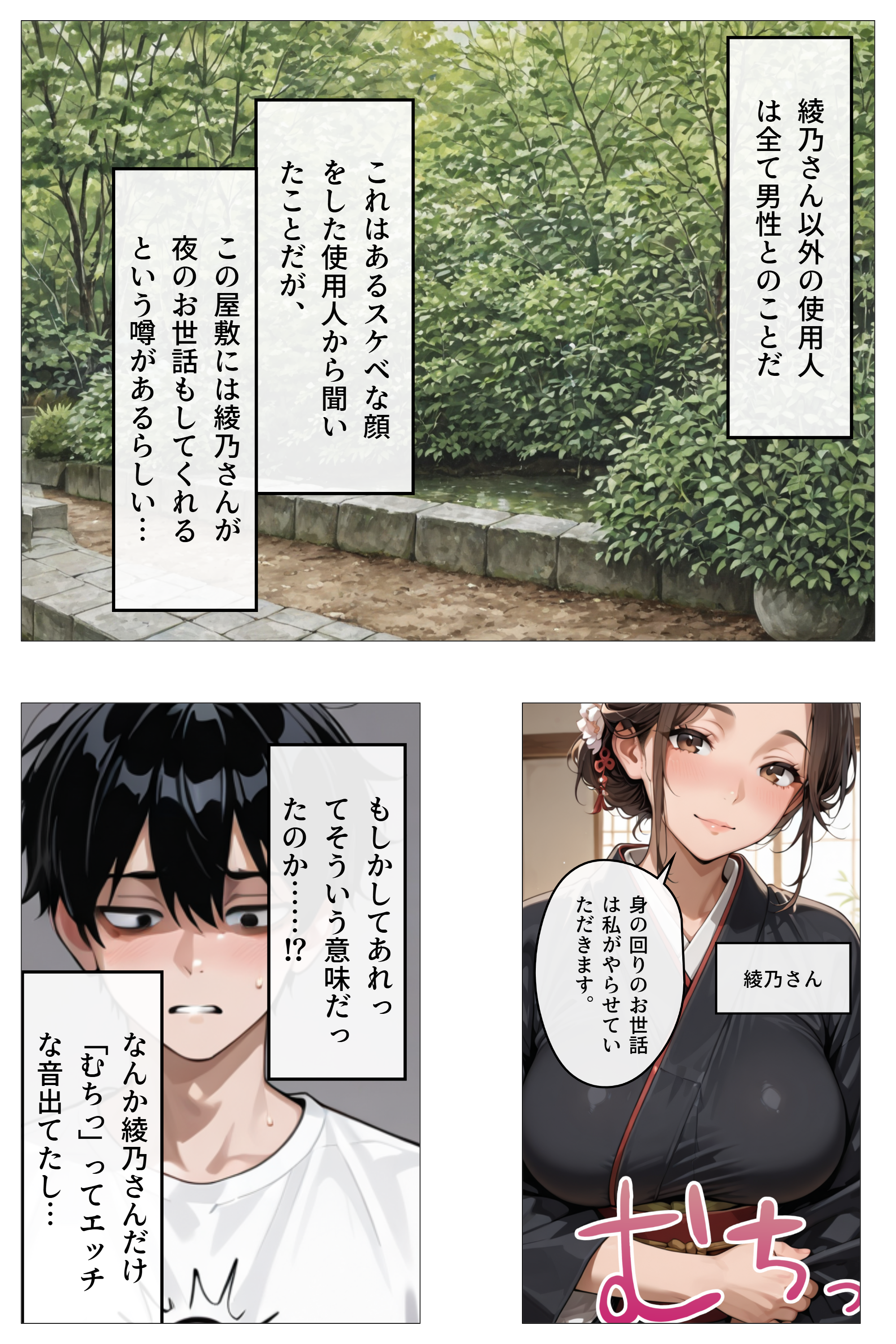 妊同居壱  〜優良精子保有者の俺は、名家の人妻が妊娠するまで同居する〜 無料立ち読み51