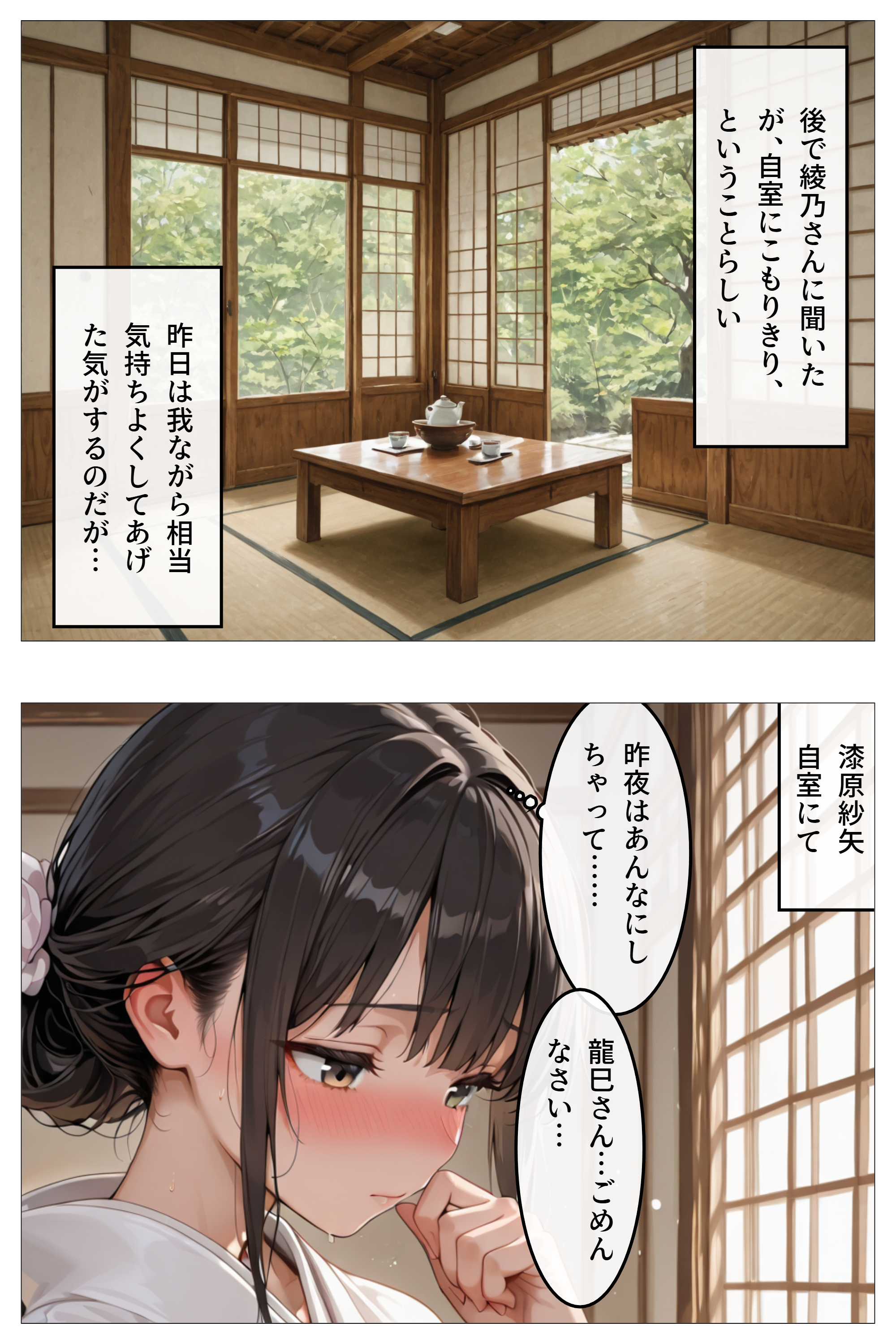 妊同居壱  〜優良精子保有者の俺は、名家の人妻が妊娠するまで同居する〜 無料立ち読み53