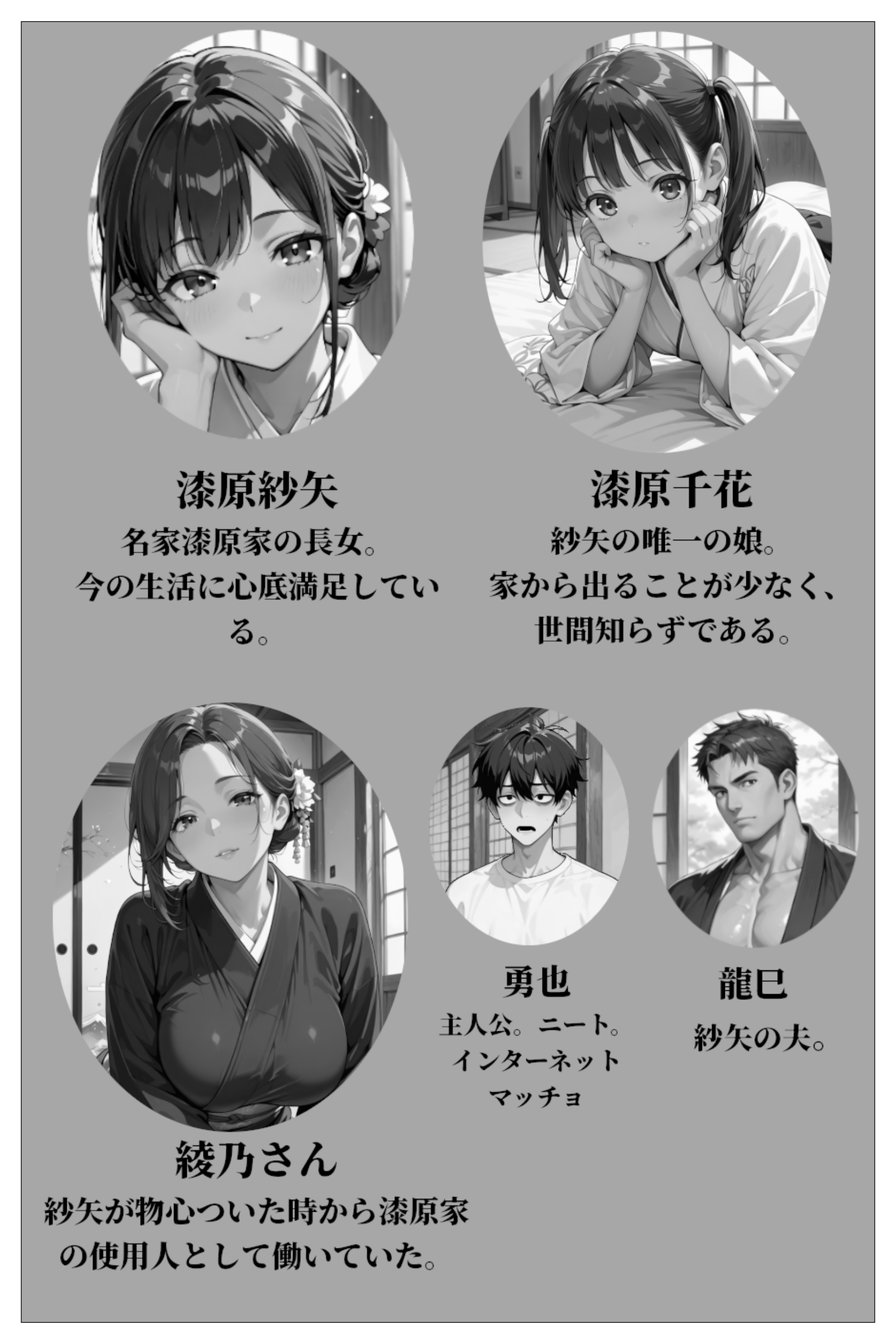 妊同居壱  〜優良精子保有者の俺は、名家の人妻が妊娠するまで同居する〜 無料立ち読み65