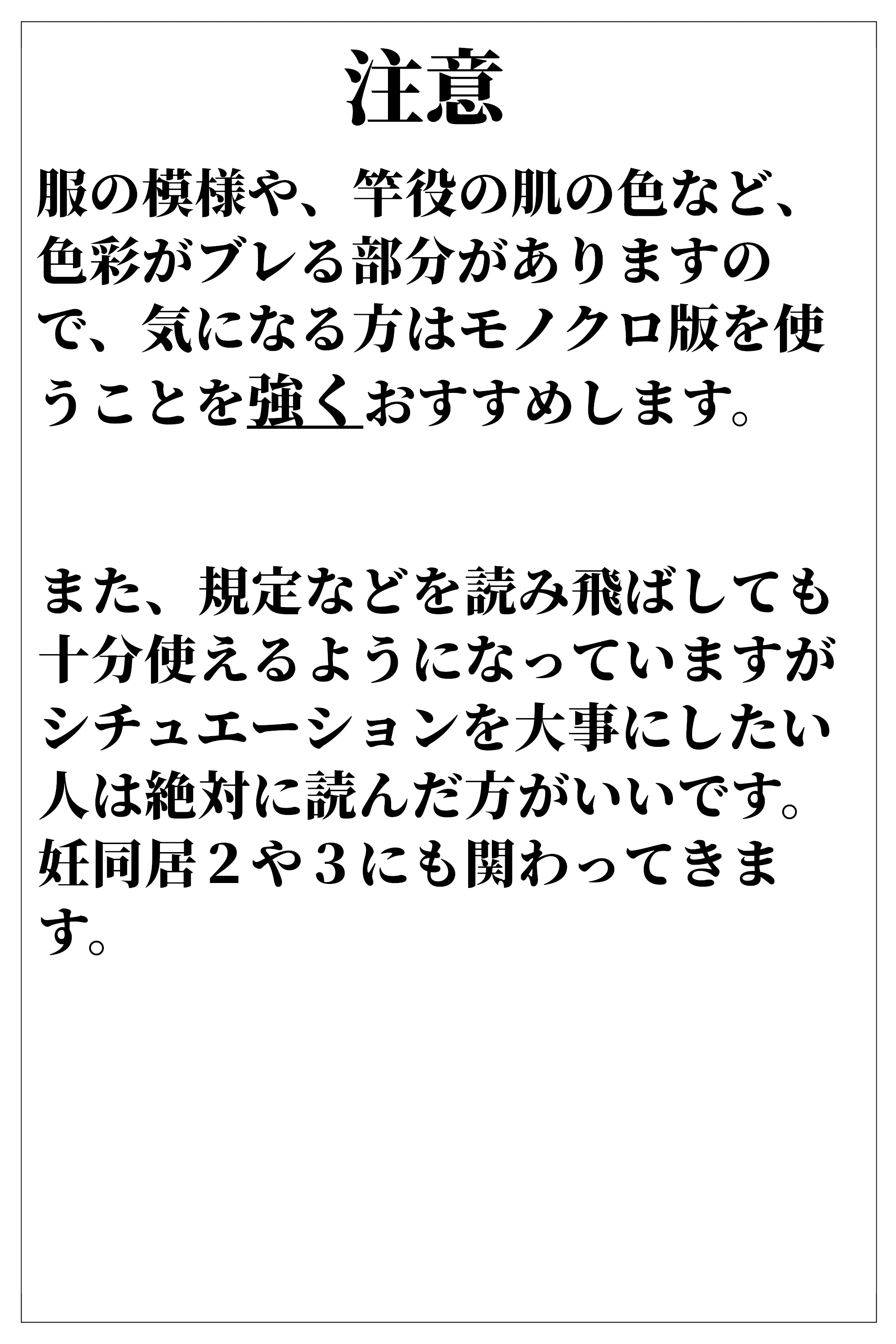 妊同居壱  〜優良精子保有者の俺は、名家の人妻が妊娠するまで同居する〜 無料立ち読み67