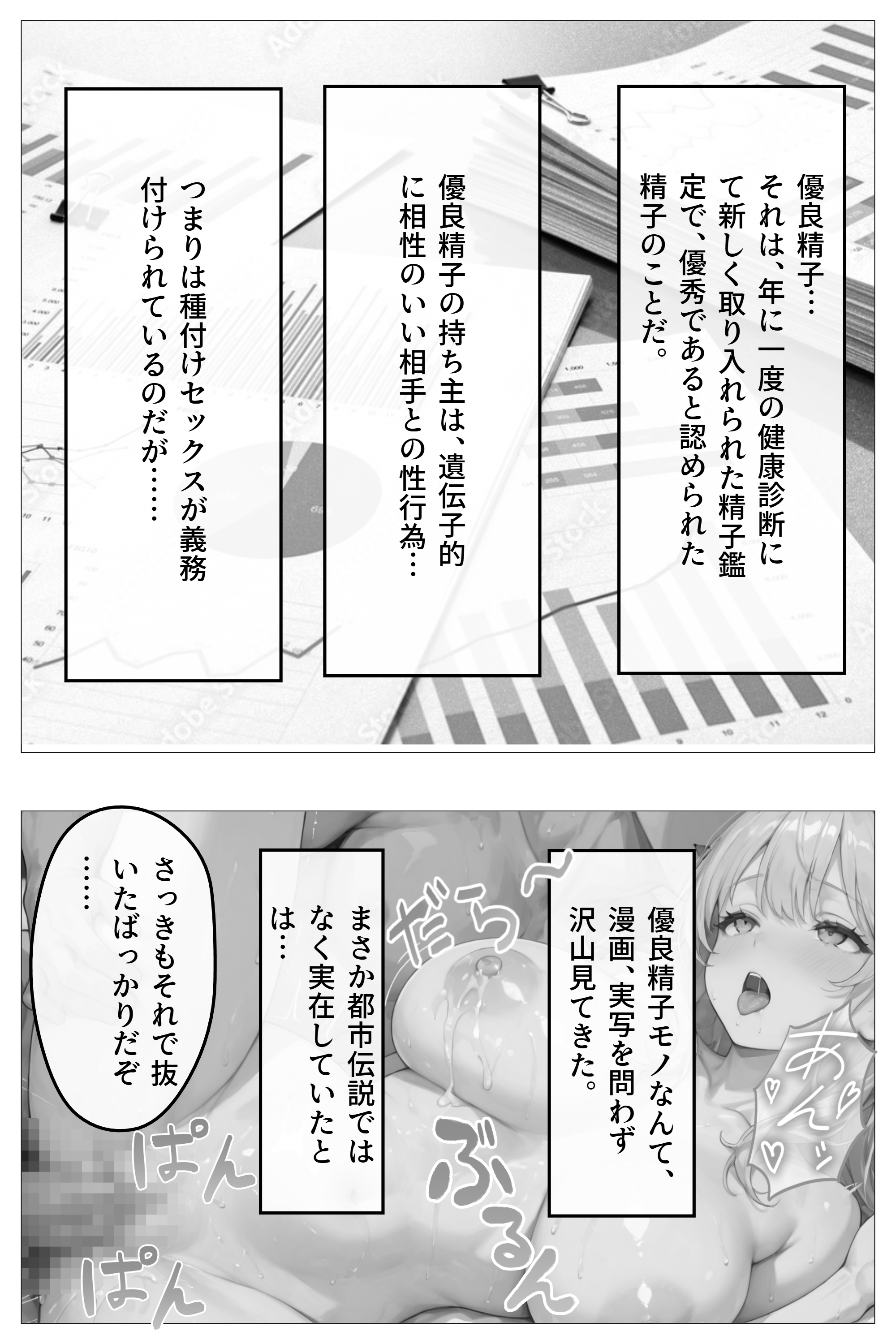 妊同居壱  〜優良精子保有者の俺は、名家の人妻が妊娠するまで同居する〜 無料立ち読み69