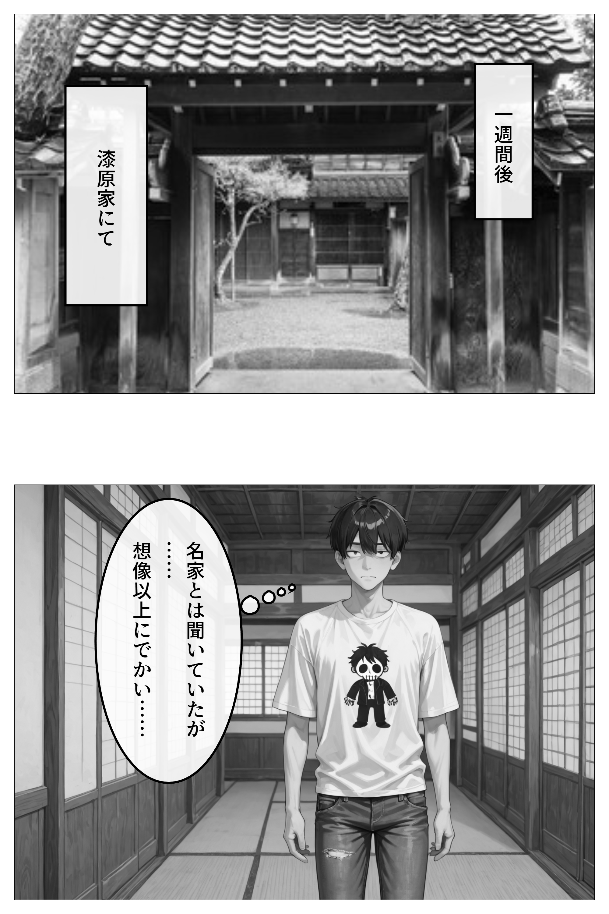 妊同居壱  〜優良精子保有者の俺は、名家の人妻が妊娠するまで同居する〜 無料立ち読み71