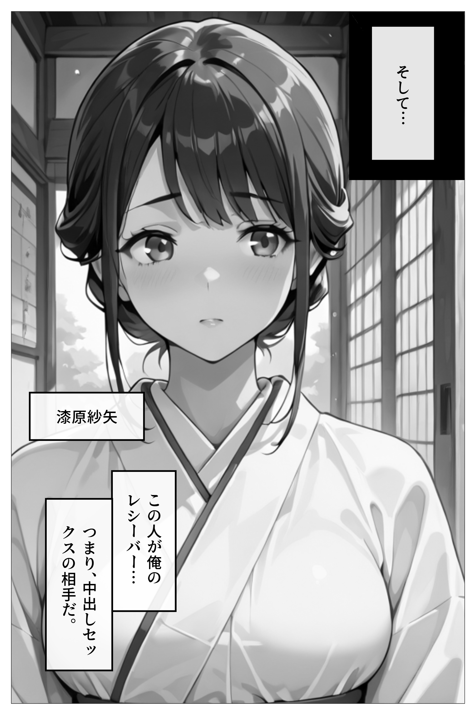 妊同居壱  〜優良精子保有者の俺は、名家の人妻が妊娠するまで同居する〜 無料立ち読み74