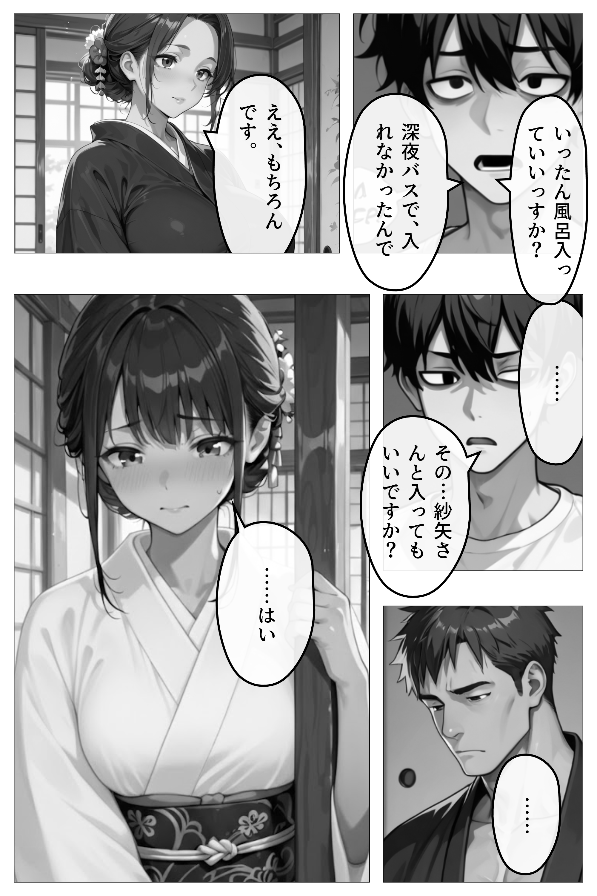 妊同居壱  〜優良精子保有者の俺は、名家の人妻が妊娠するまで同居する〜 無料立ち読み76