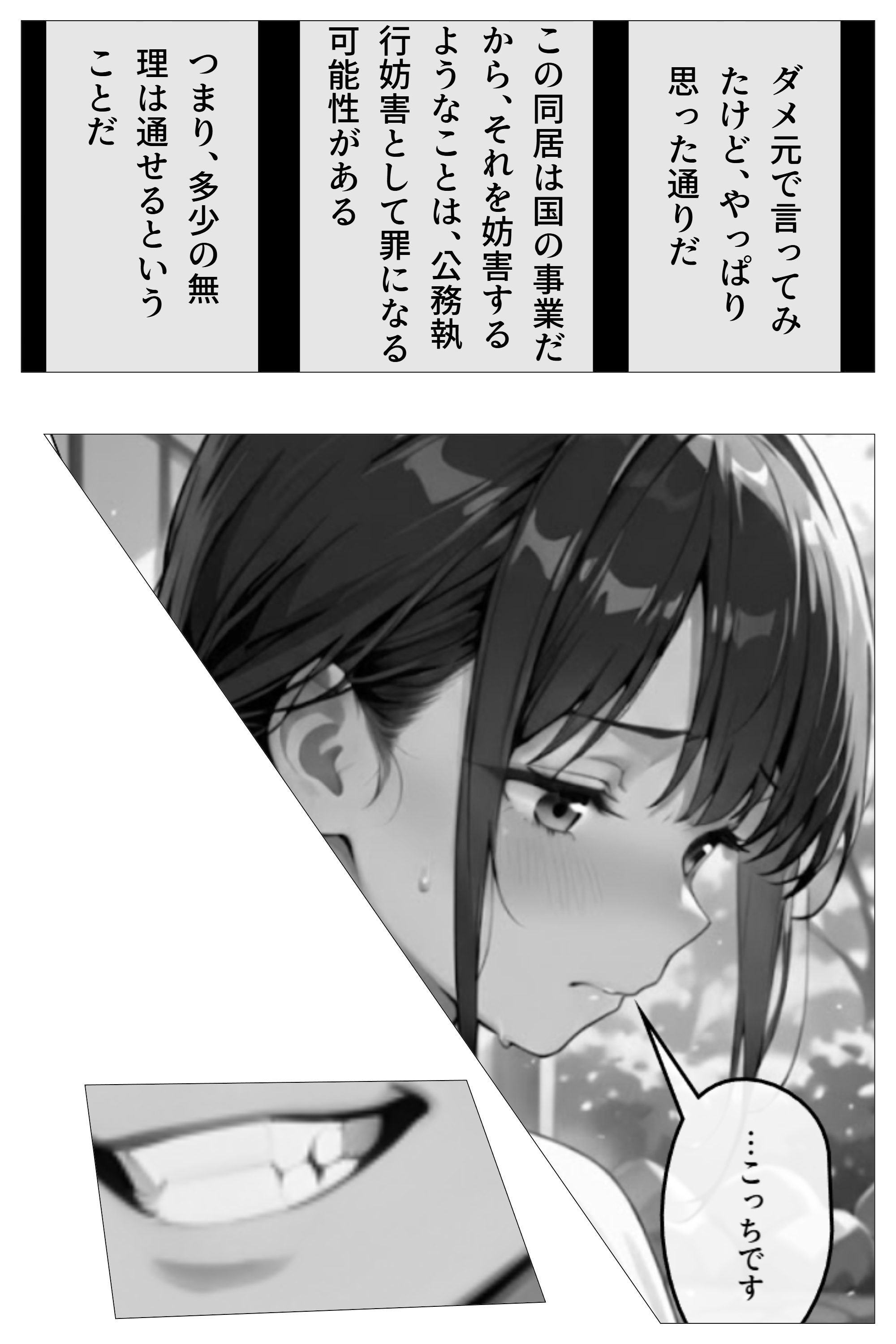 妊同居壱  〜優良精子保有者の俺は、名家の人妻が妊娠するまで同居する〜 無料立ち読み77
