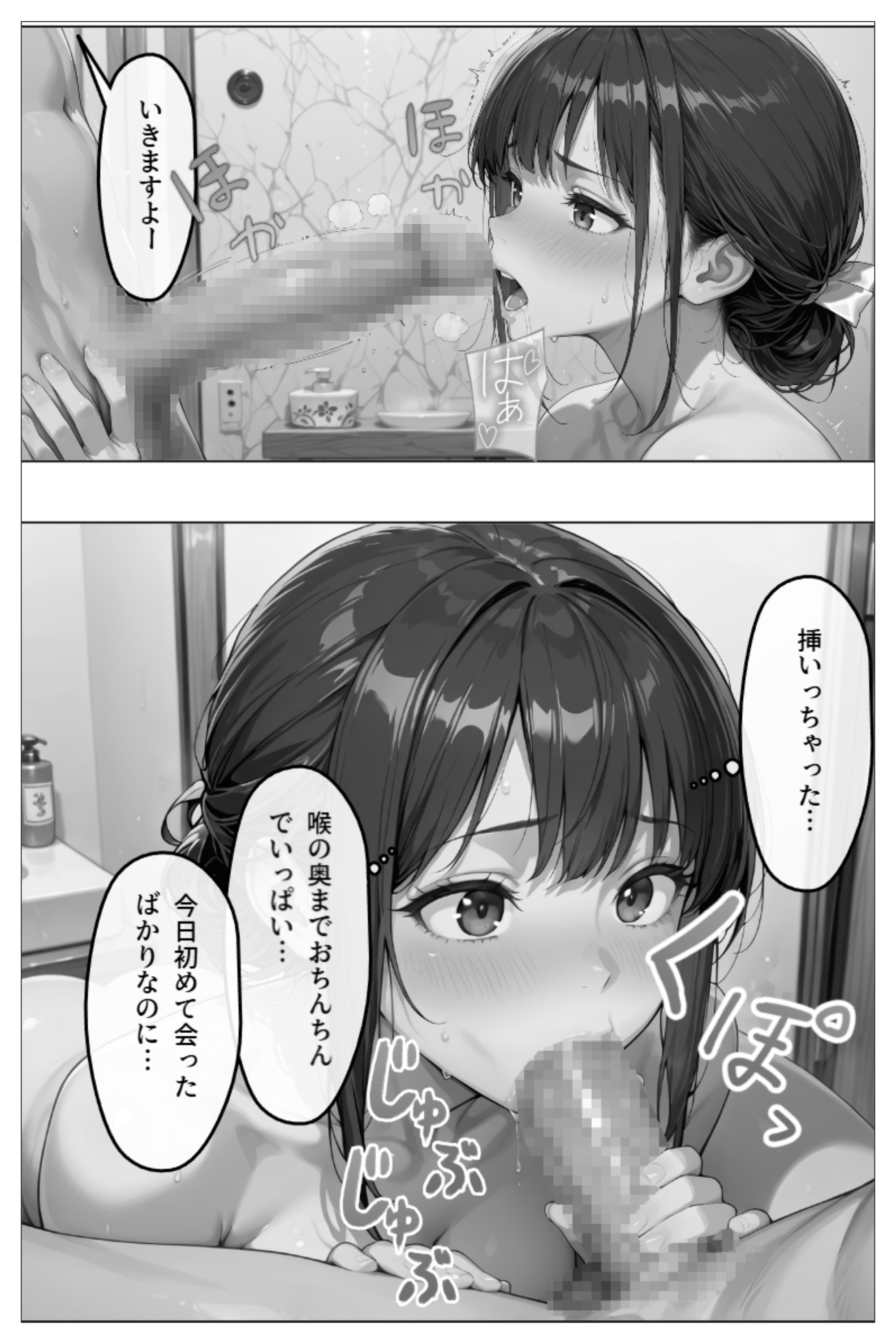 妊同居壱  〜優良精子保有者の俺は、名家の人妻が妊娠するまで同居する〜 無料立ち読み82