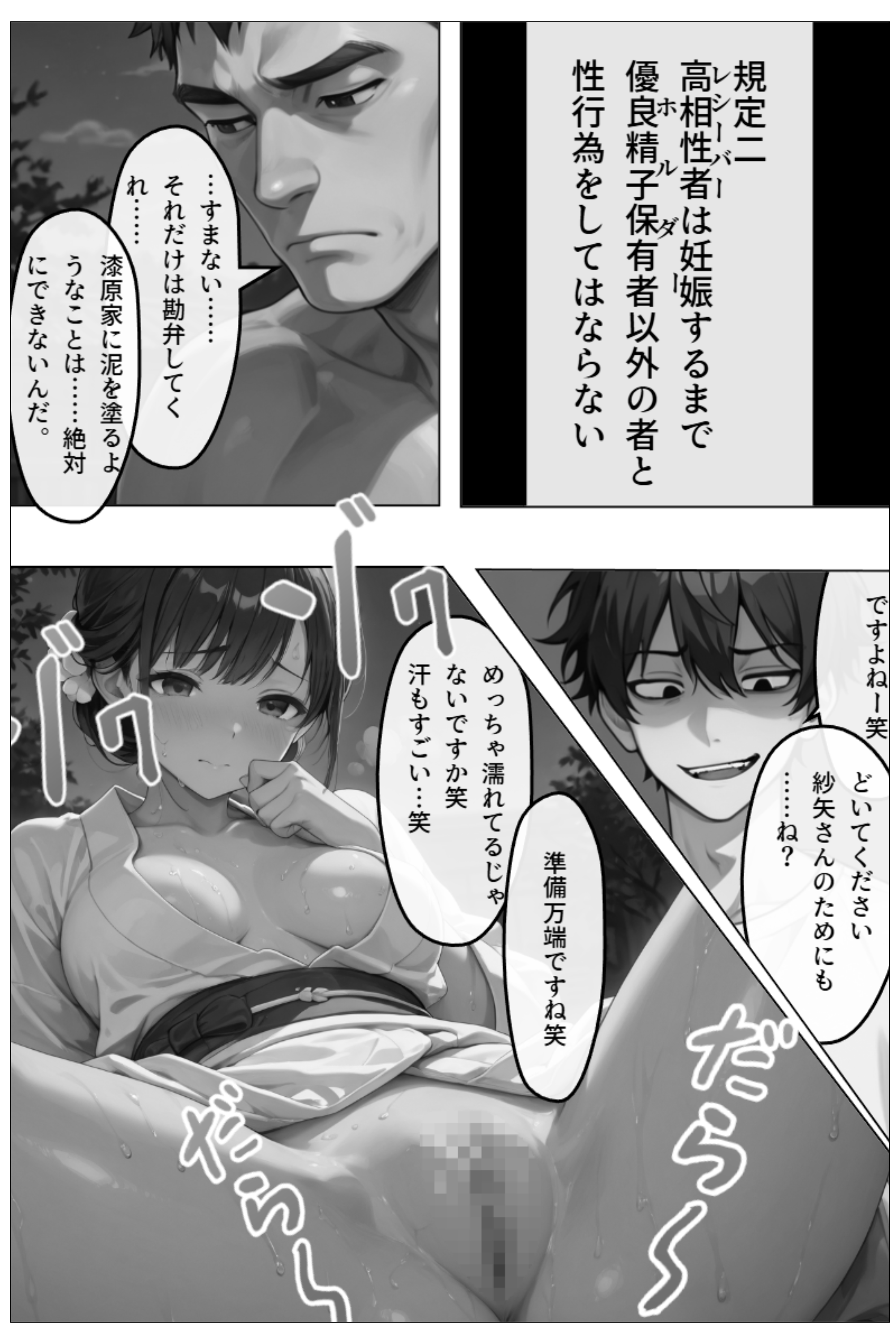 妊同居壱  〜優良精子保有者の俺は、名家の人妻が妊娠するまで同居する〜 無料立ち読み88